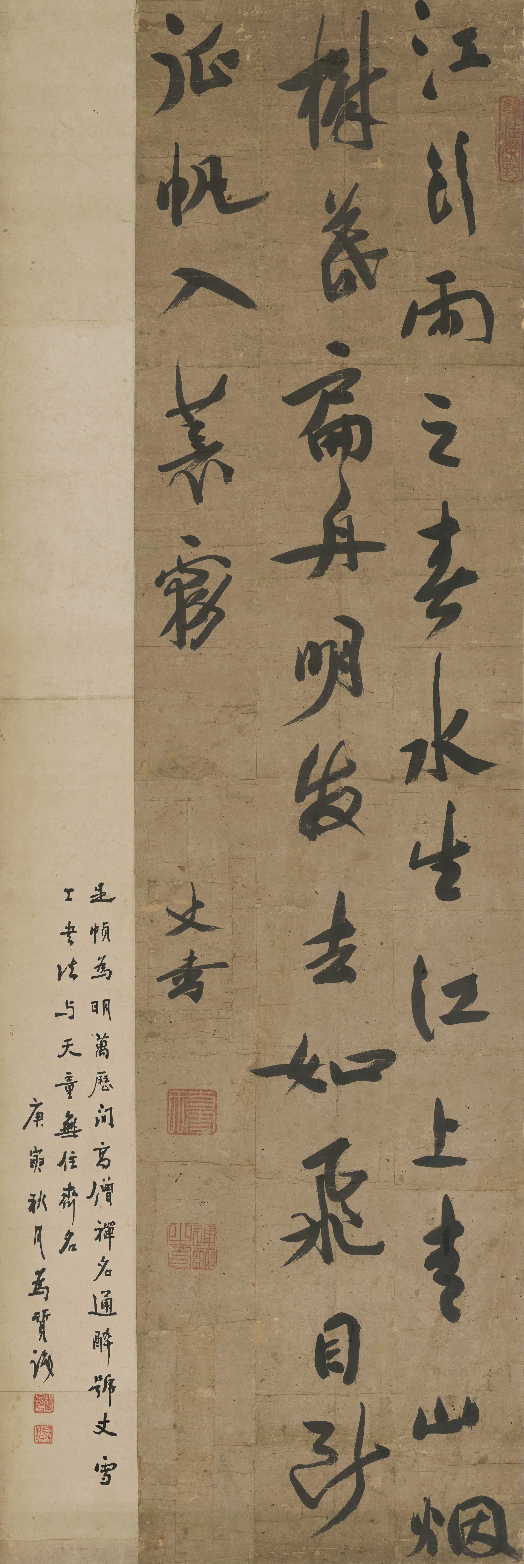 清代【释丈雪】《草书楚材杞公诗轴》