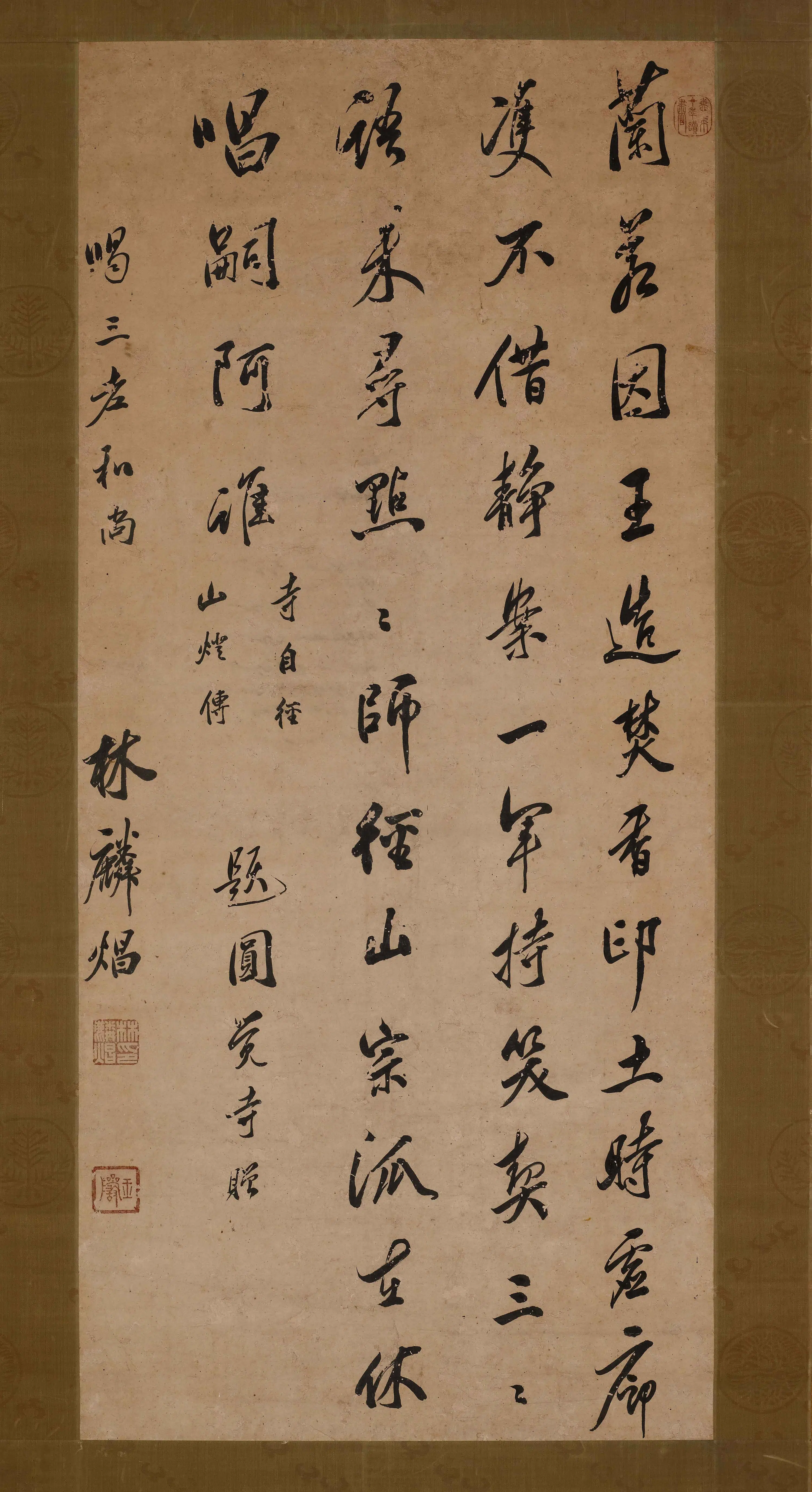 清代【林麟焻】《题圆觉寺五律轴》 第1张 清代【林麟焻】《题圆觉寺五律轴》 第1张