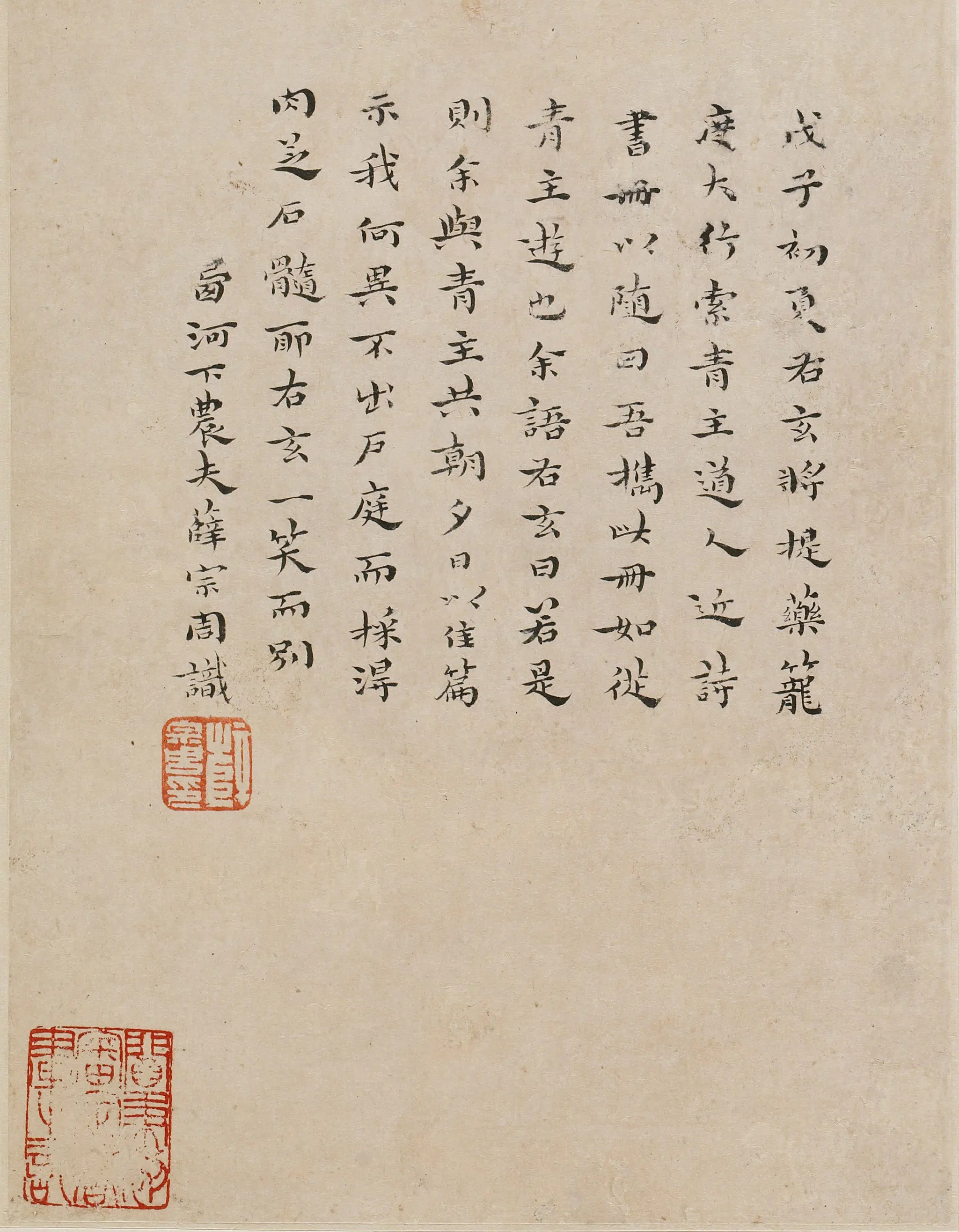 明朝【薛宗周】《题傅山诗册》