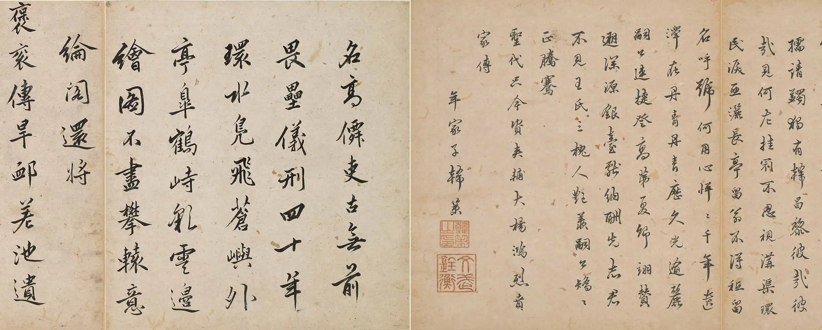 明朝【扶克俭】《题环民攀卧图》 第6张