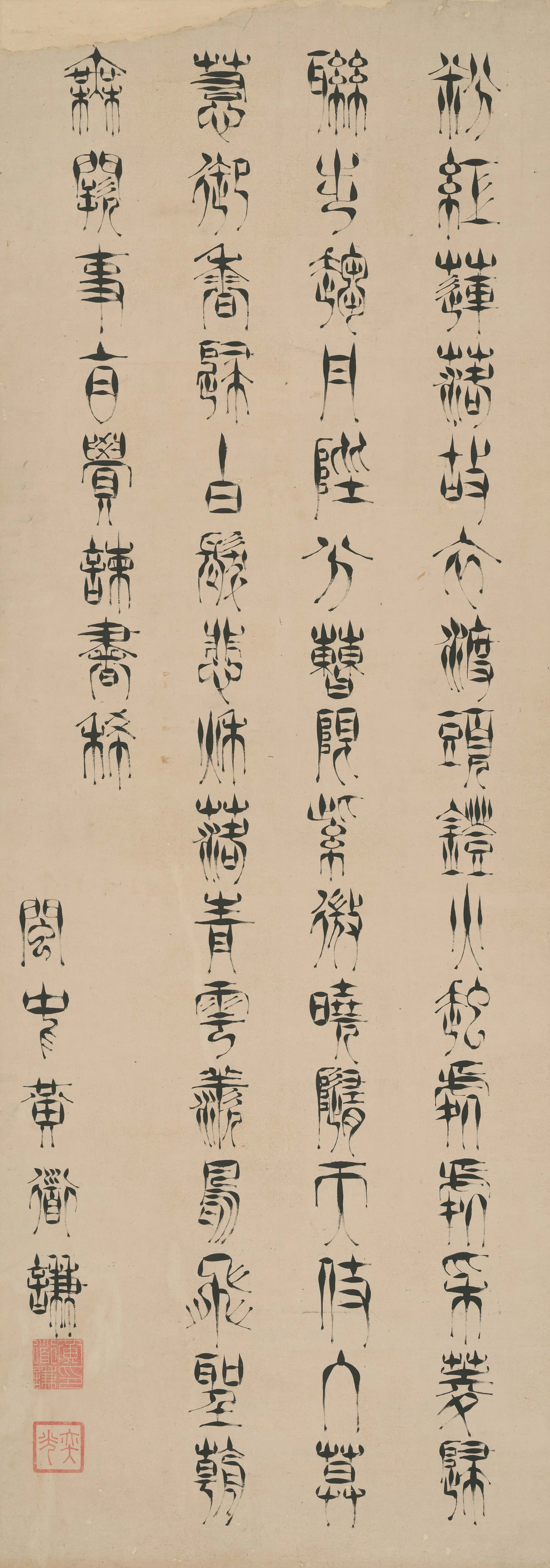 明朝【黄道谦】《王维诗立轴》 第1张 明朝【黄道谦】《王维诗立轴》 第1张
