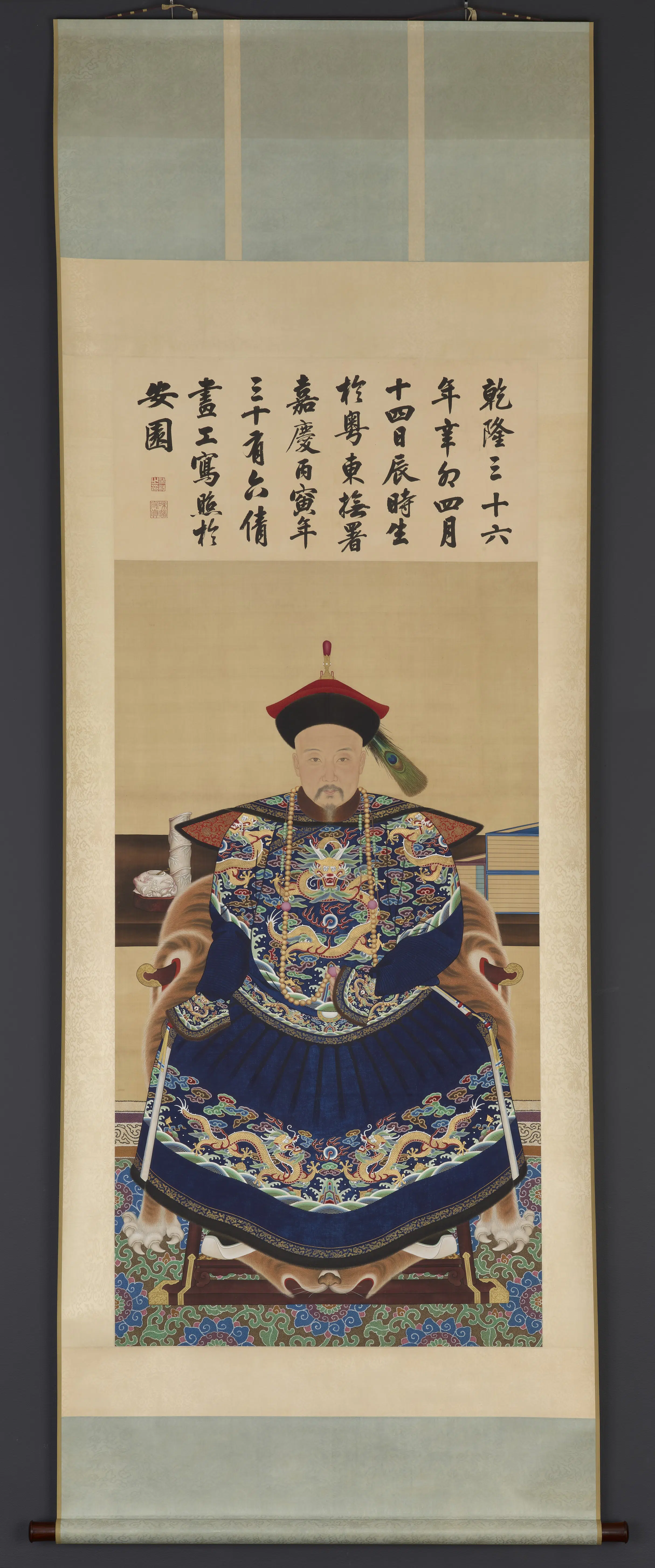 《英和肖像图》