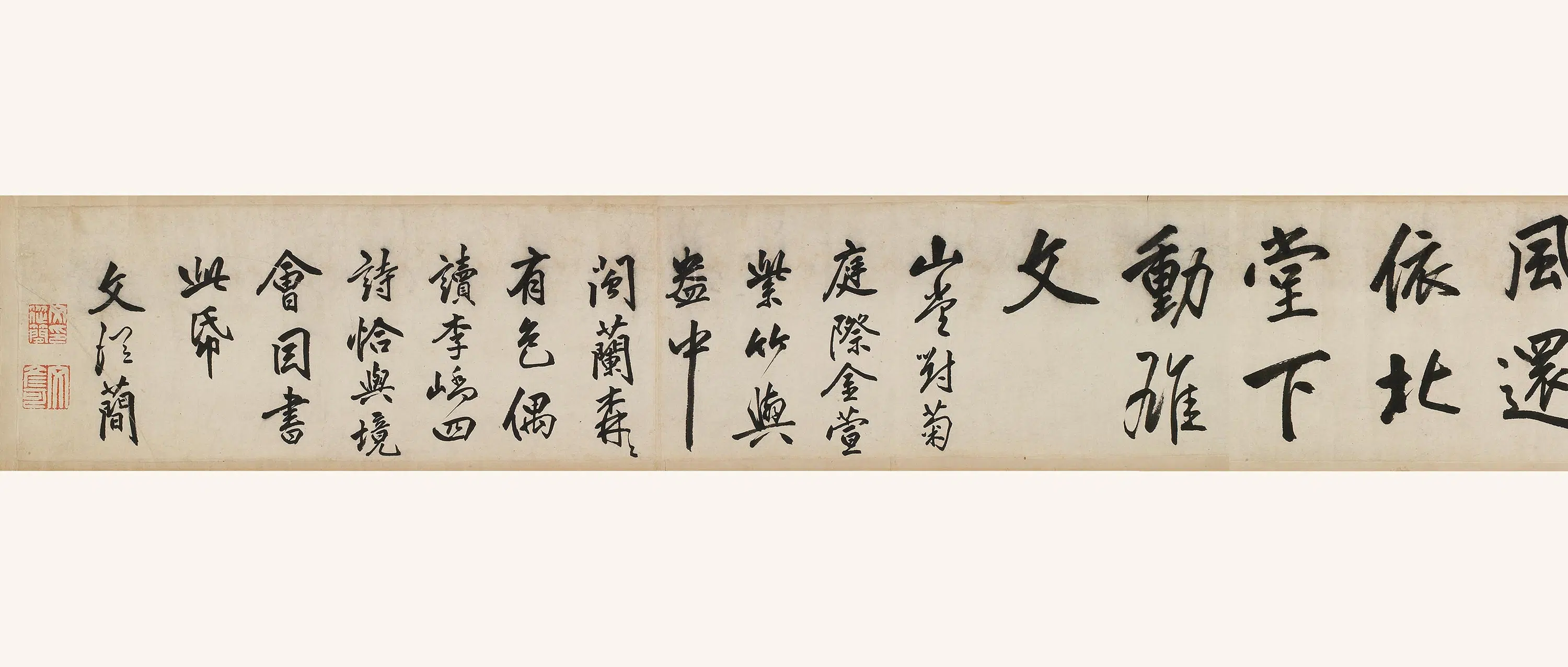 明朝【文从简】《李峤四诗手卷》