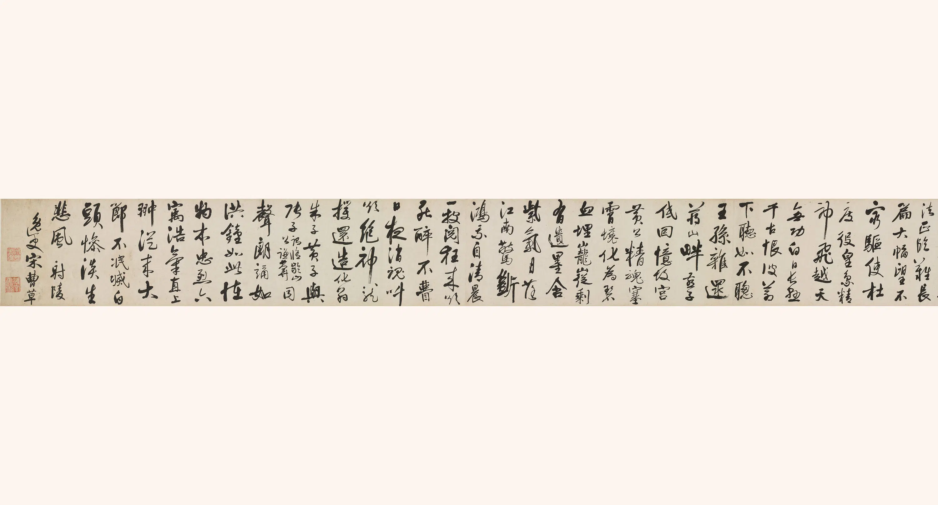 清代【宋曹】《观黄石斋先生临难卷》