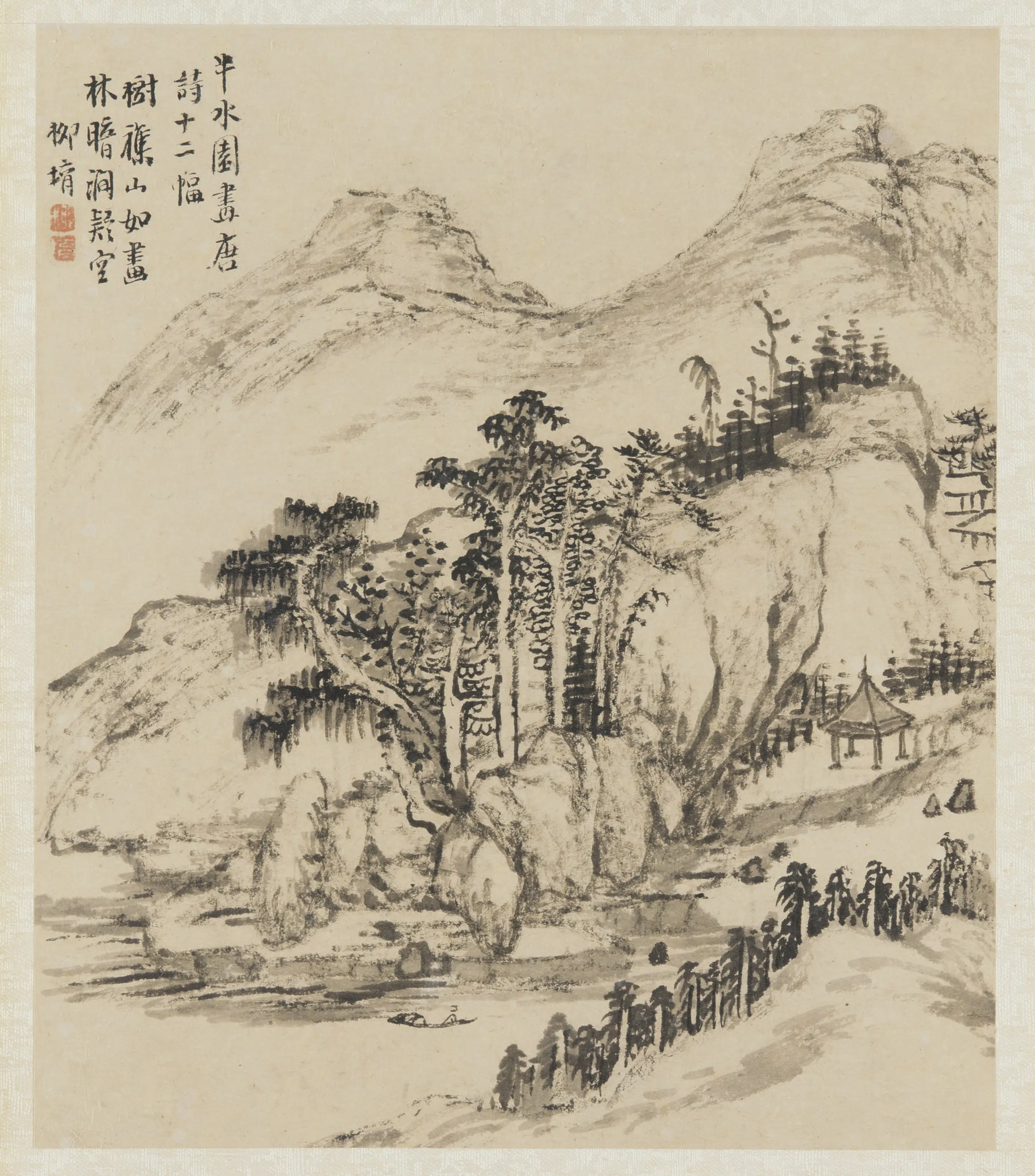 清朝【柳堉】《拟梁元帝萧绎诗句所作山水图》