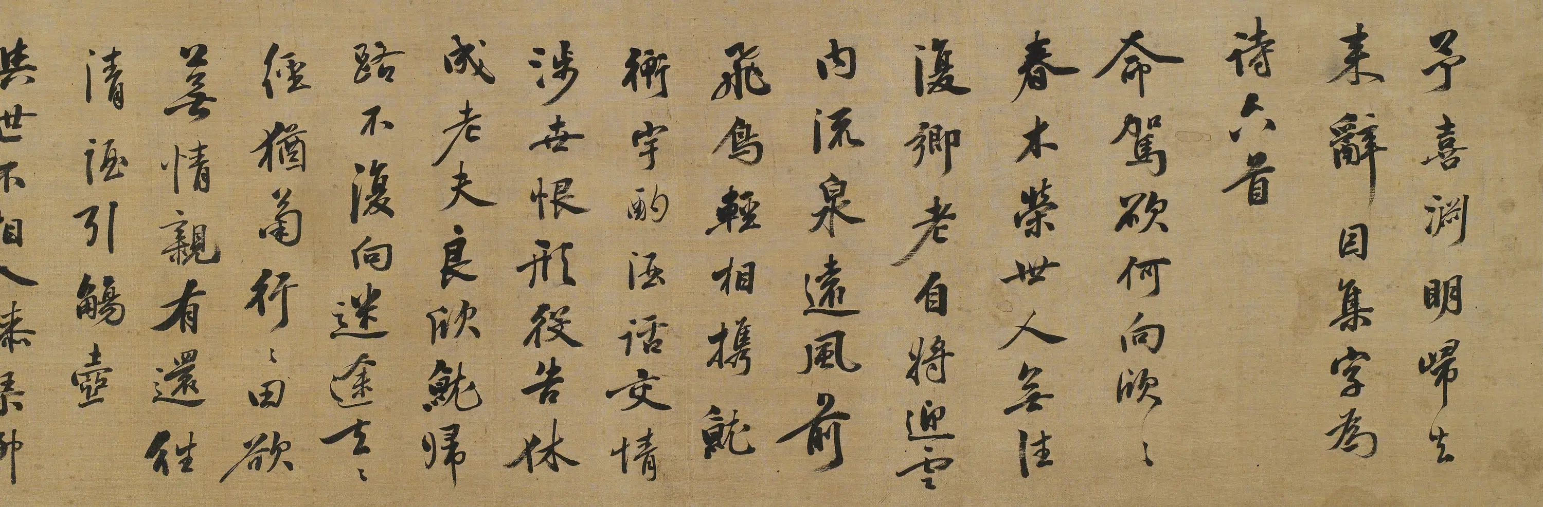 明朝【吴应箕】《集归去来辞字成诗六首》