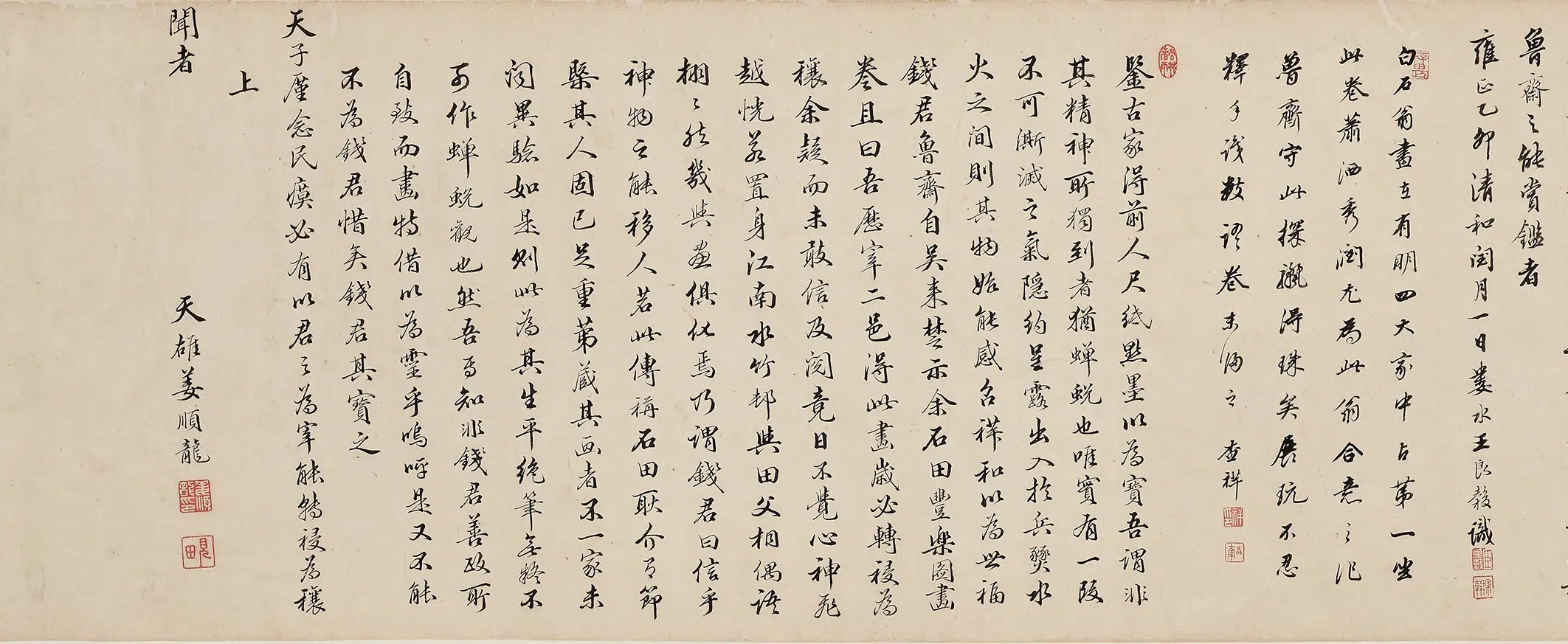 清代【佚名】《图卷江南水乡四季》
