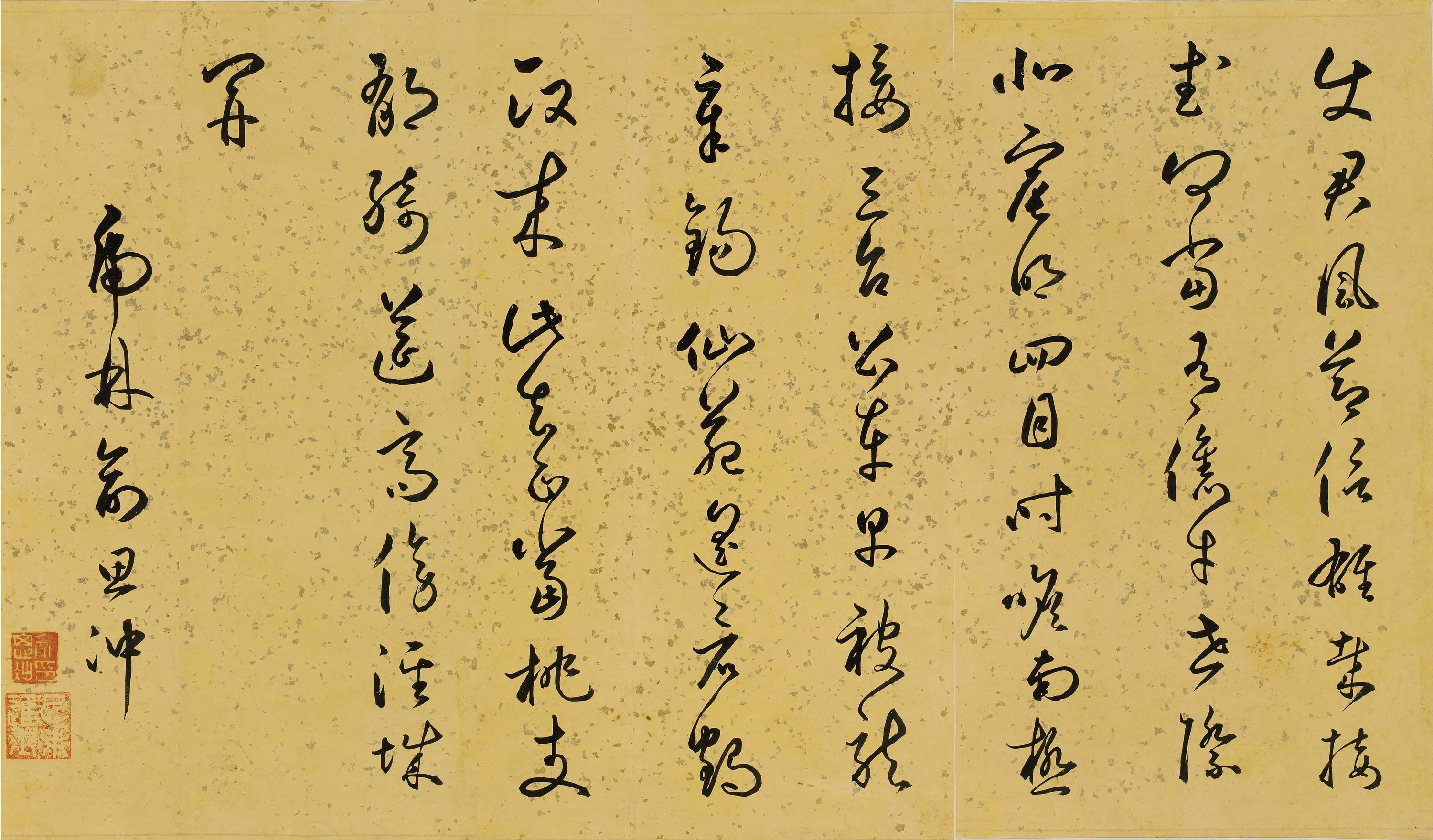 明朝【俞思冲】《贺郭老年伯寿诗》 第1张