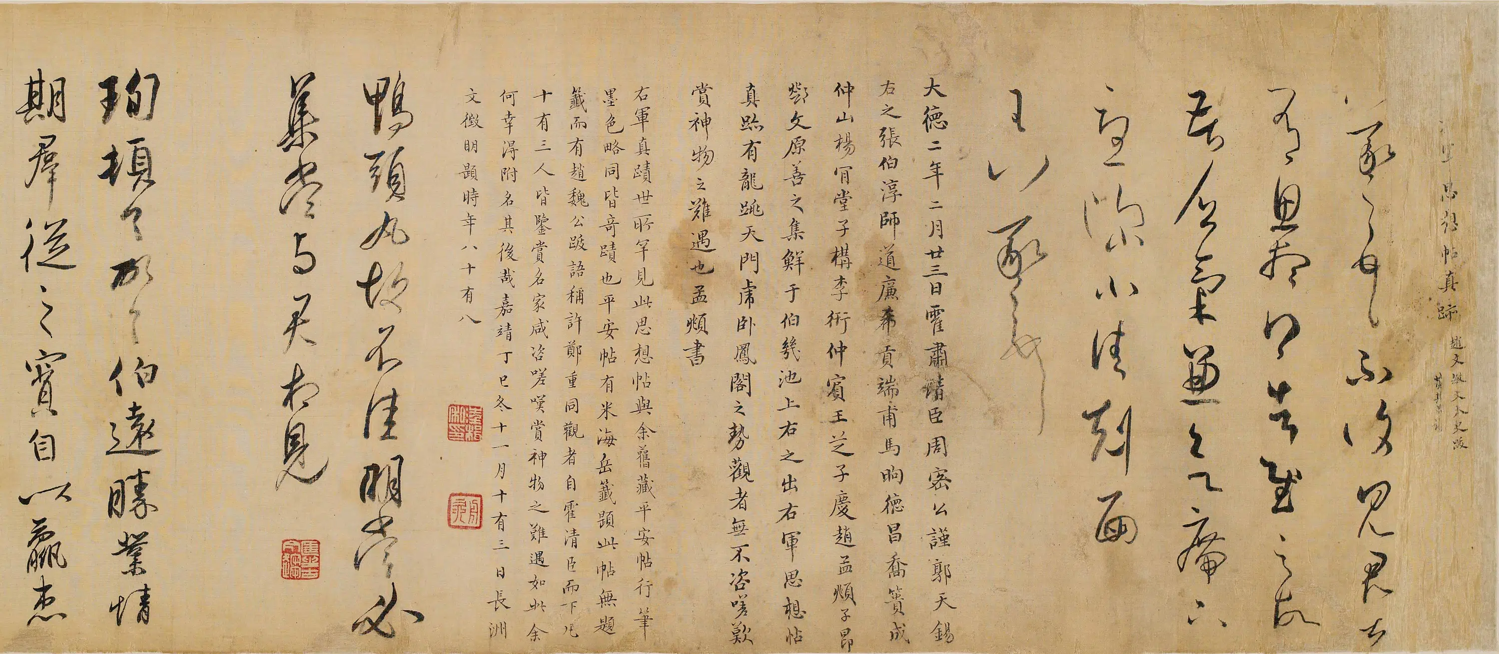 清代【汪楫】《临晋唐法帖卷》 第3张