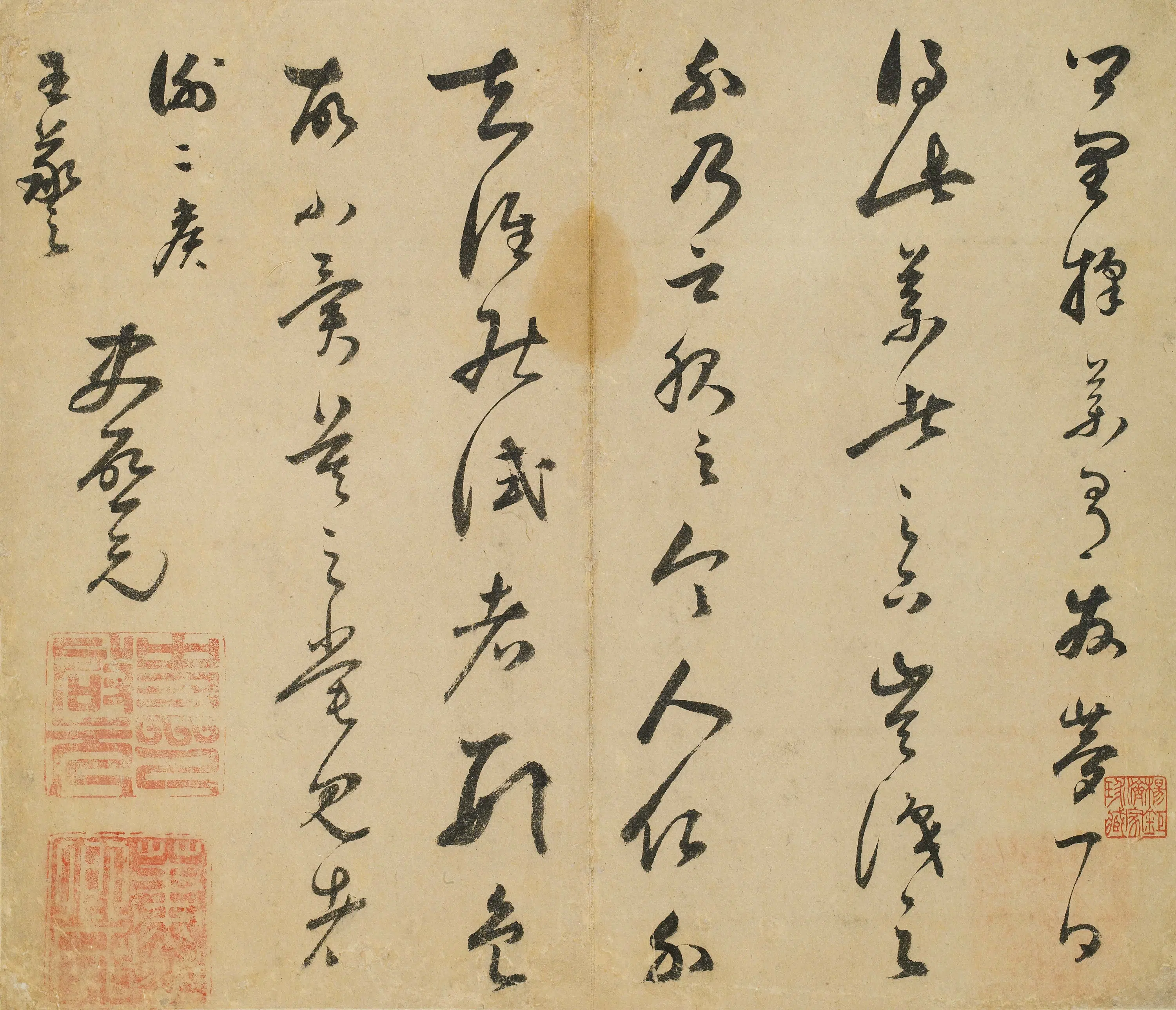 明朝【史启元】《临王羲之择药帖》