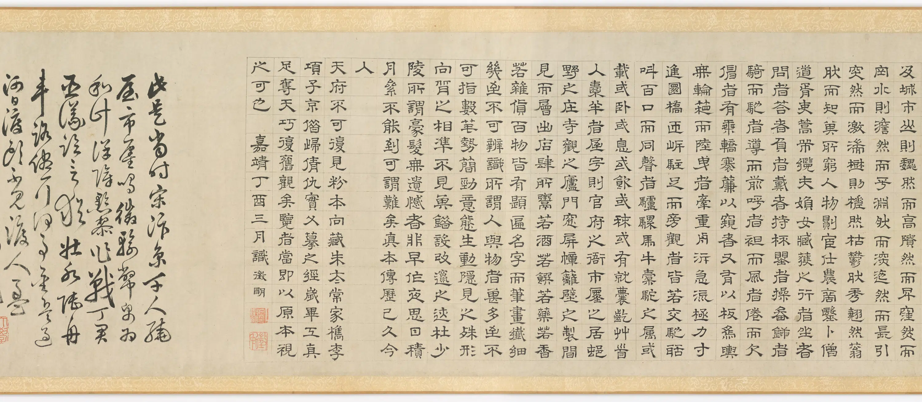 明朝【仇英】《清明上河图》 第5张