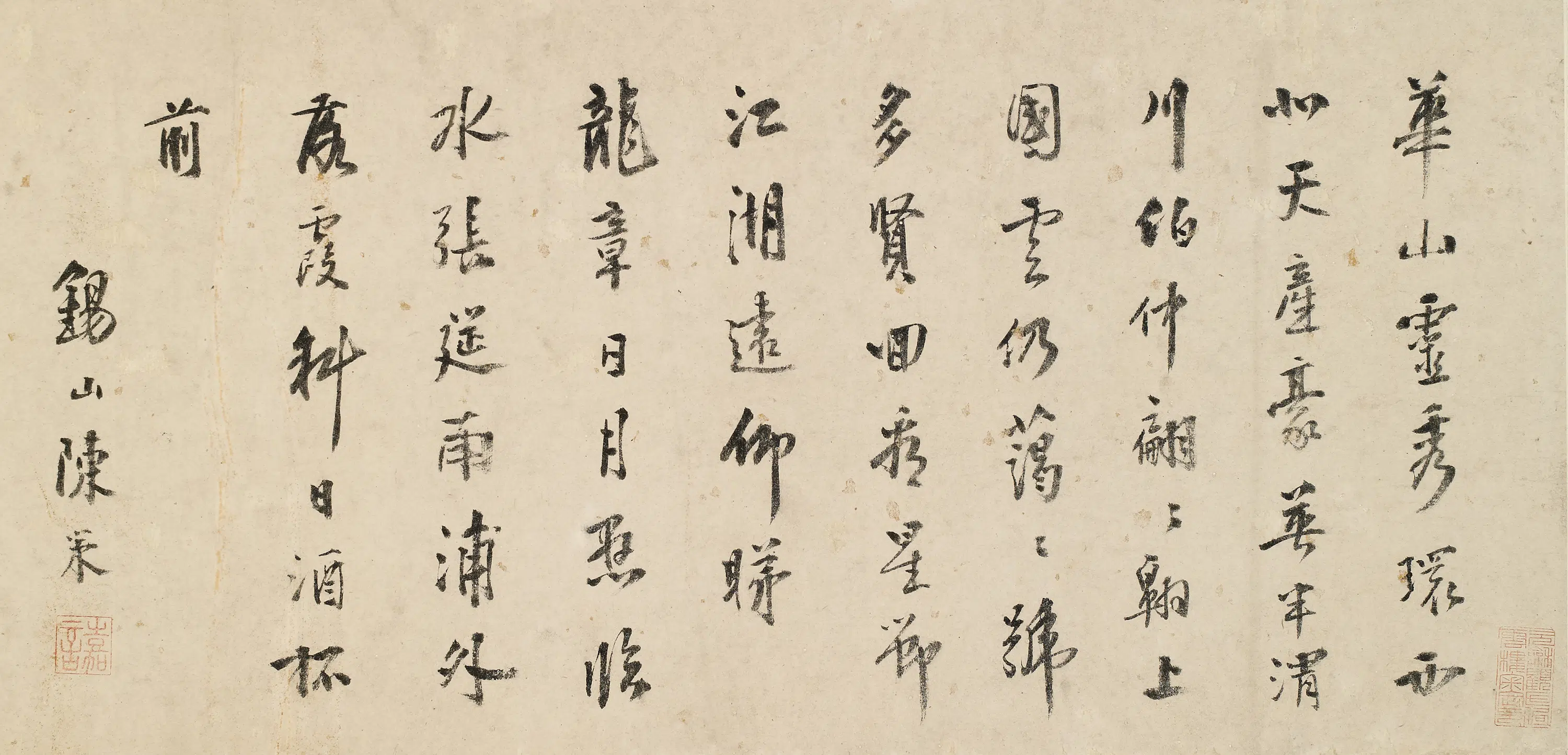 明朝【陈策】《渭川赠行诗-1》 第4张