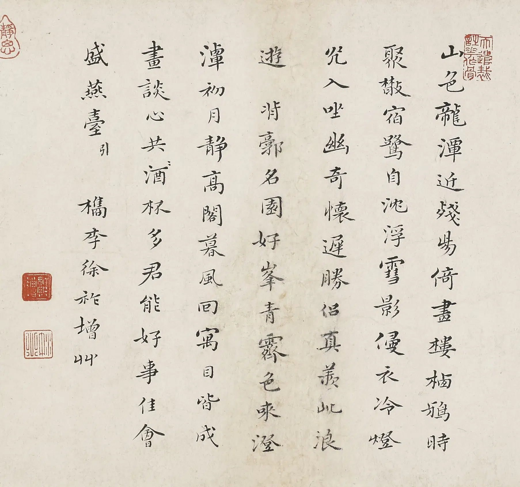 清代【徐祚增】《龙潭燕集诗二首》 第1张
