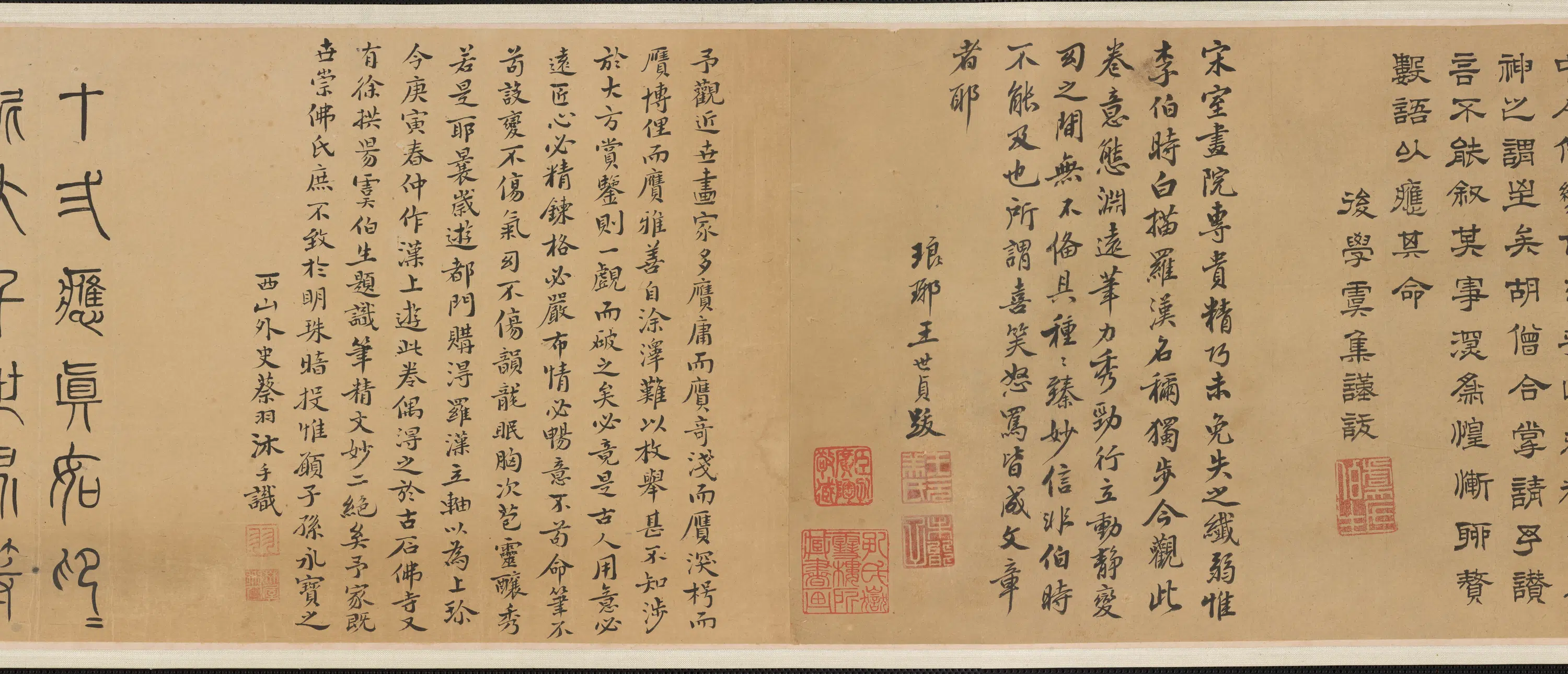 宋朝【李公麟】《十二罗汉图》 第10张
