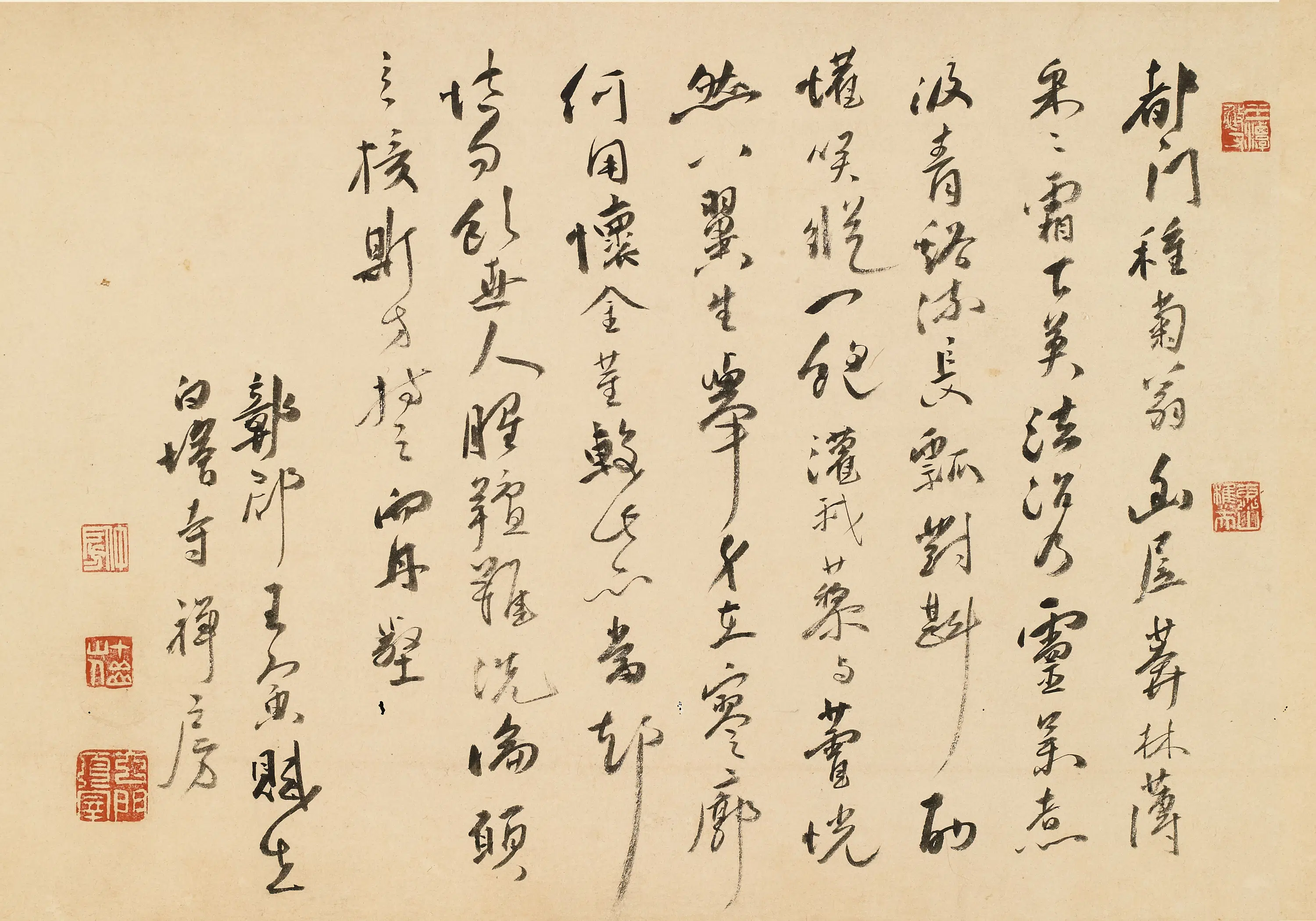 清代【王寅】《题餐英室卷》