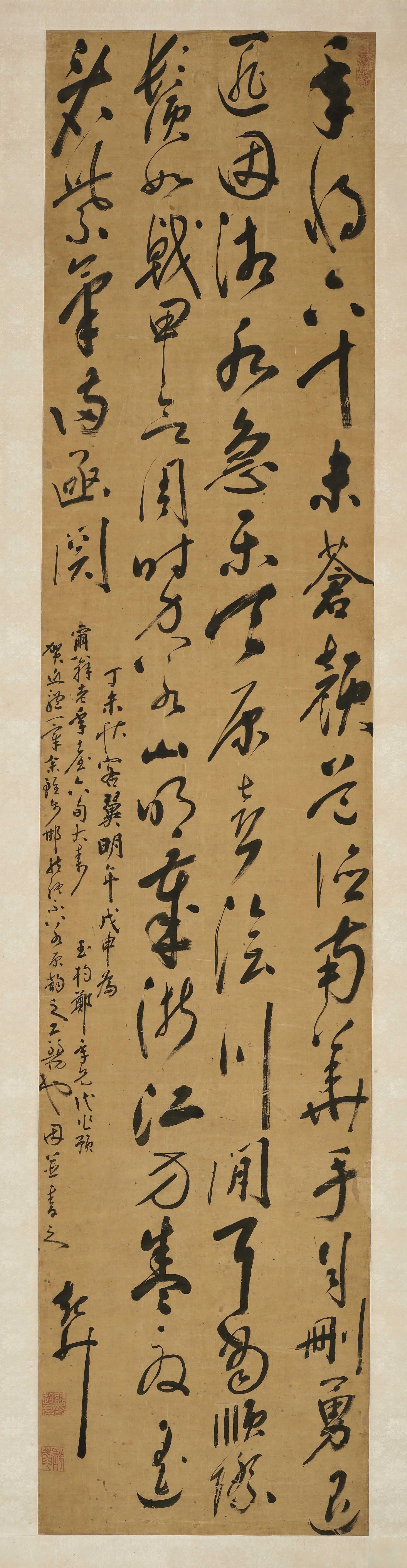明朝【张起升】《尔翁六十大寿诗》