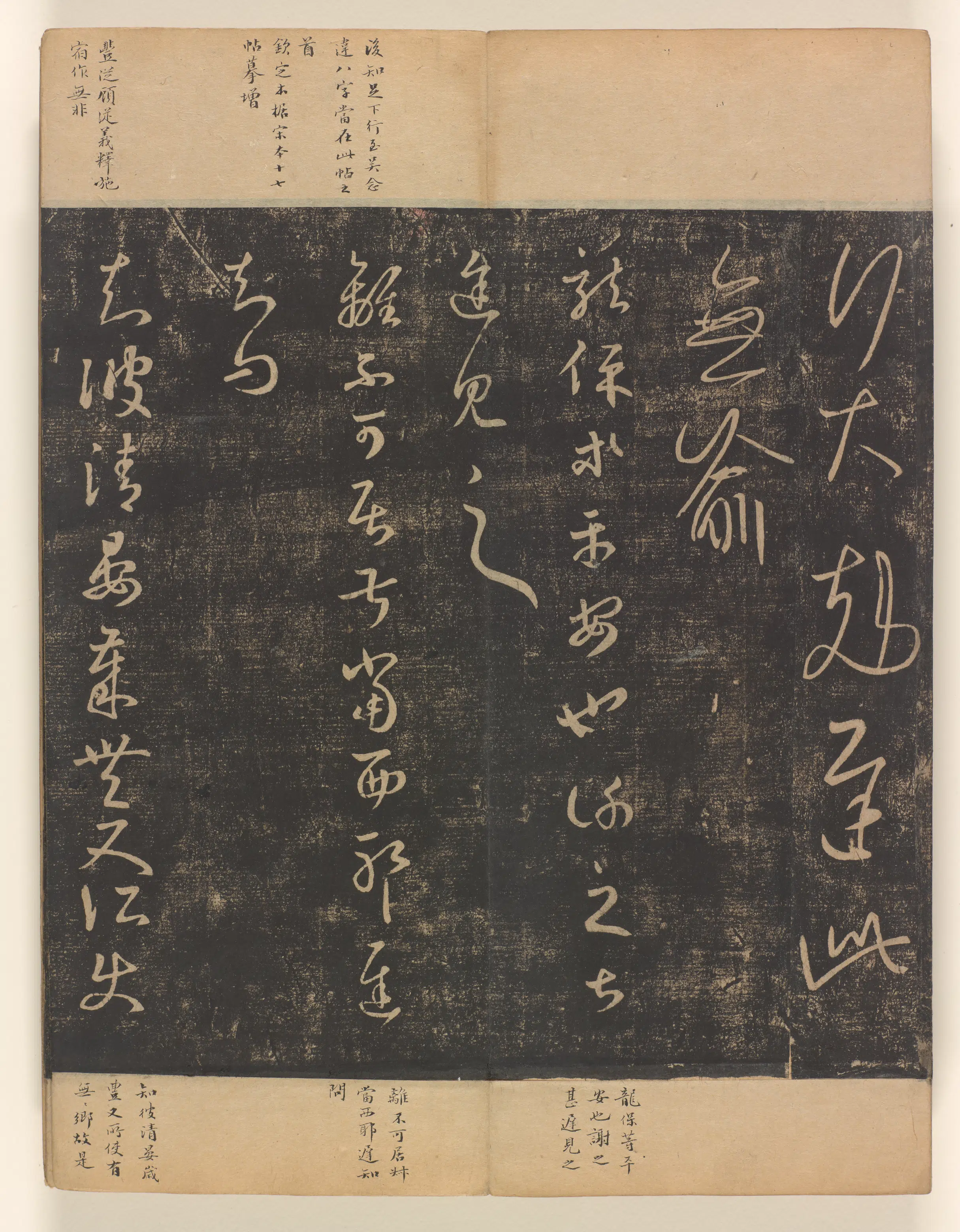《淳化阁帖第7卷》 第22张