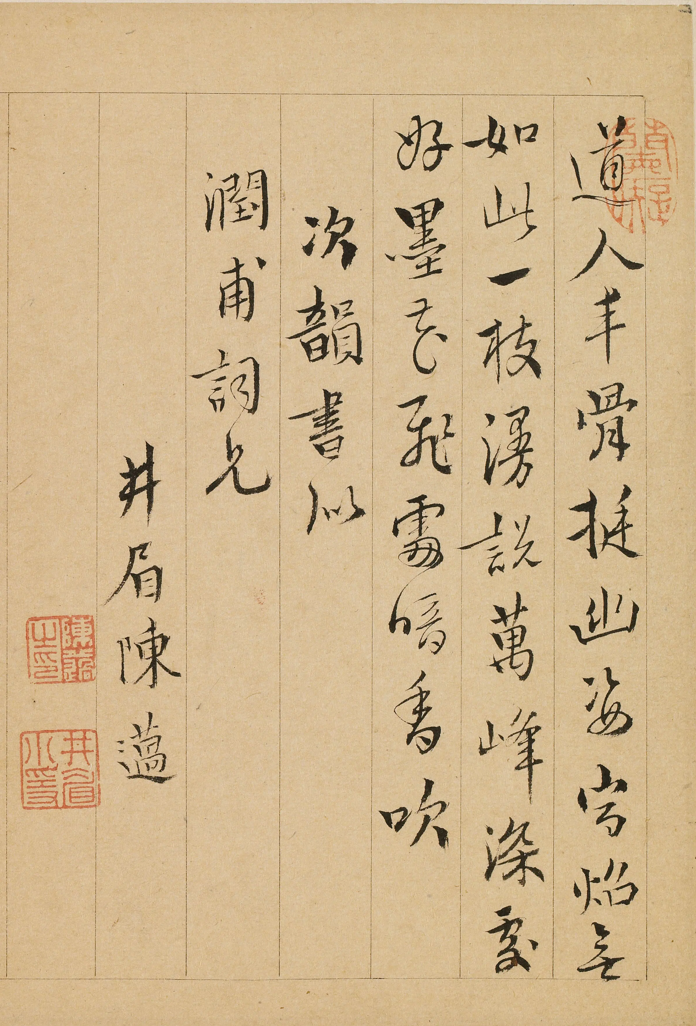 清代【陈薖】《题金俊明梅花》