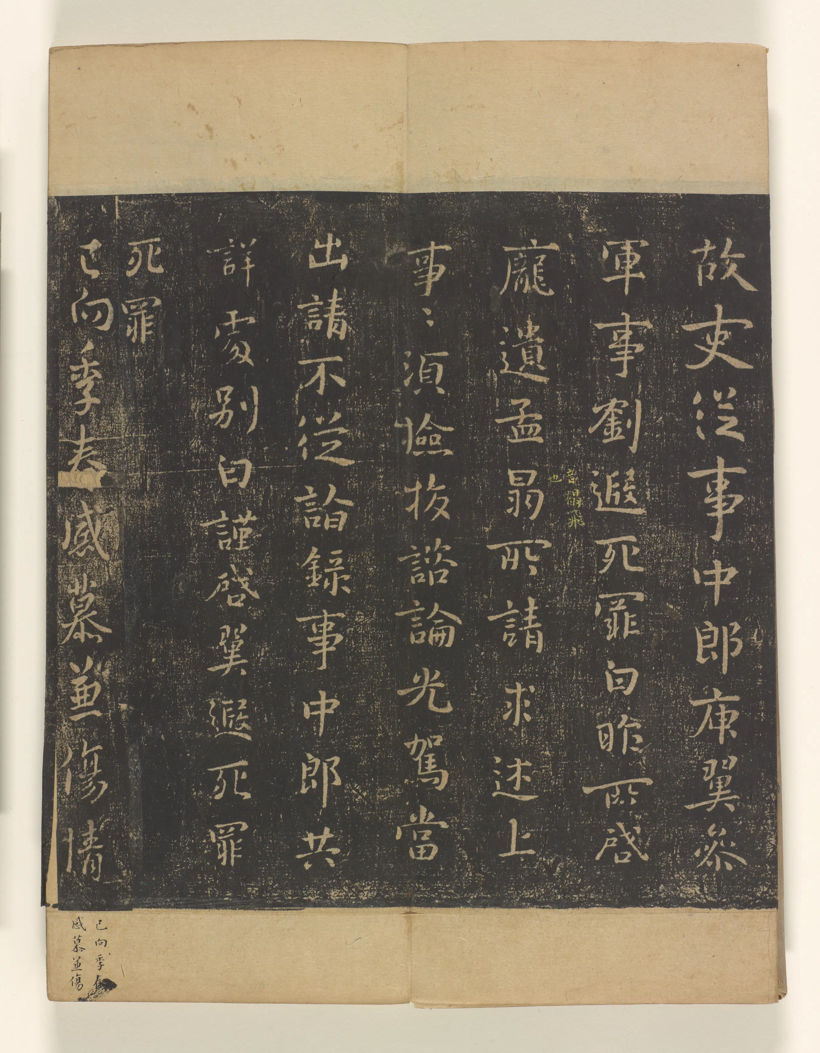 《淳化阁帖3卷》 第30张