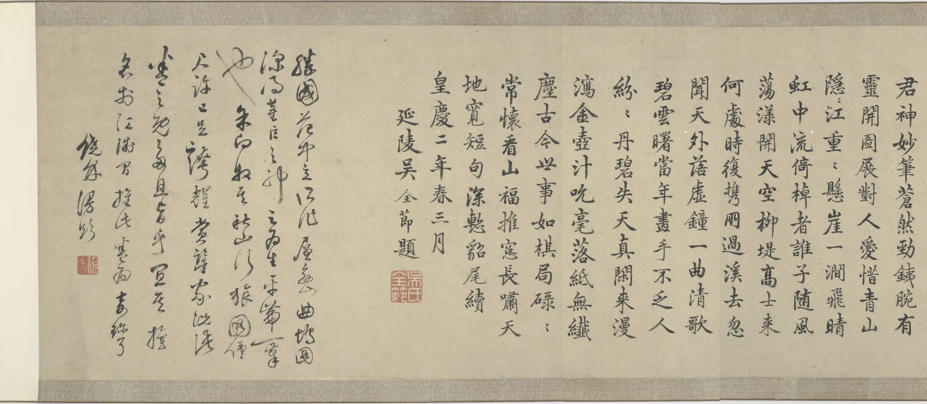 宋朝【范宽】《层峦曲堤图卷》