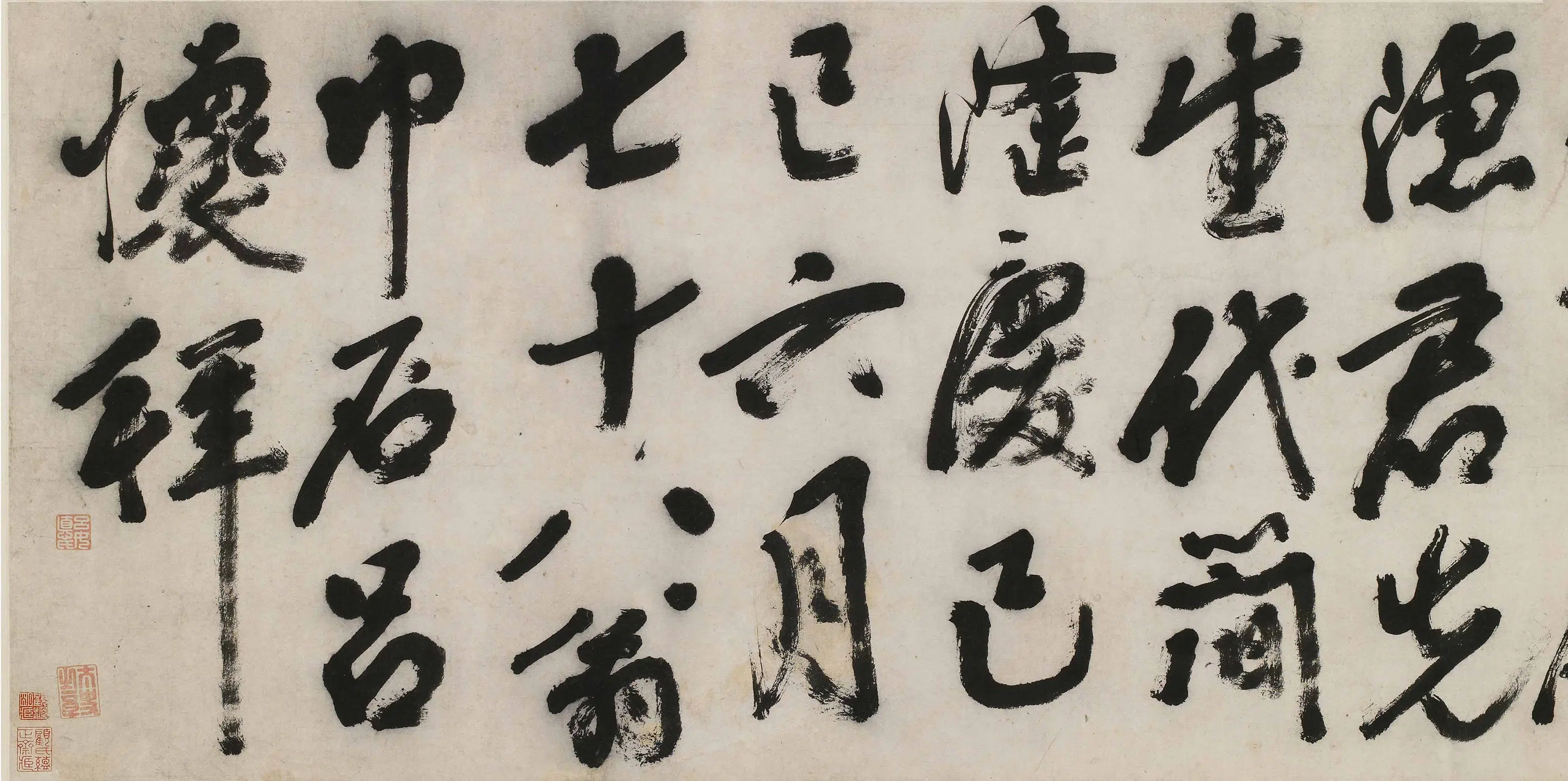 明朝【吕怀】《寄钱谷代简手卷》