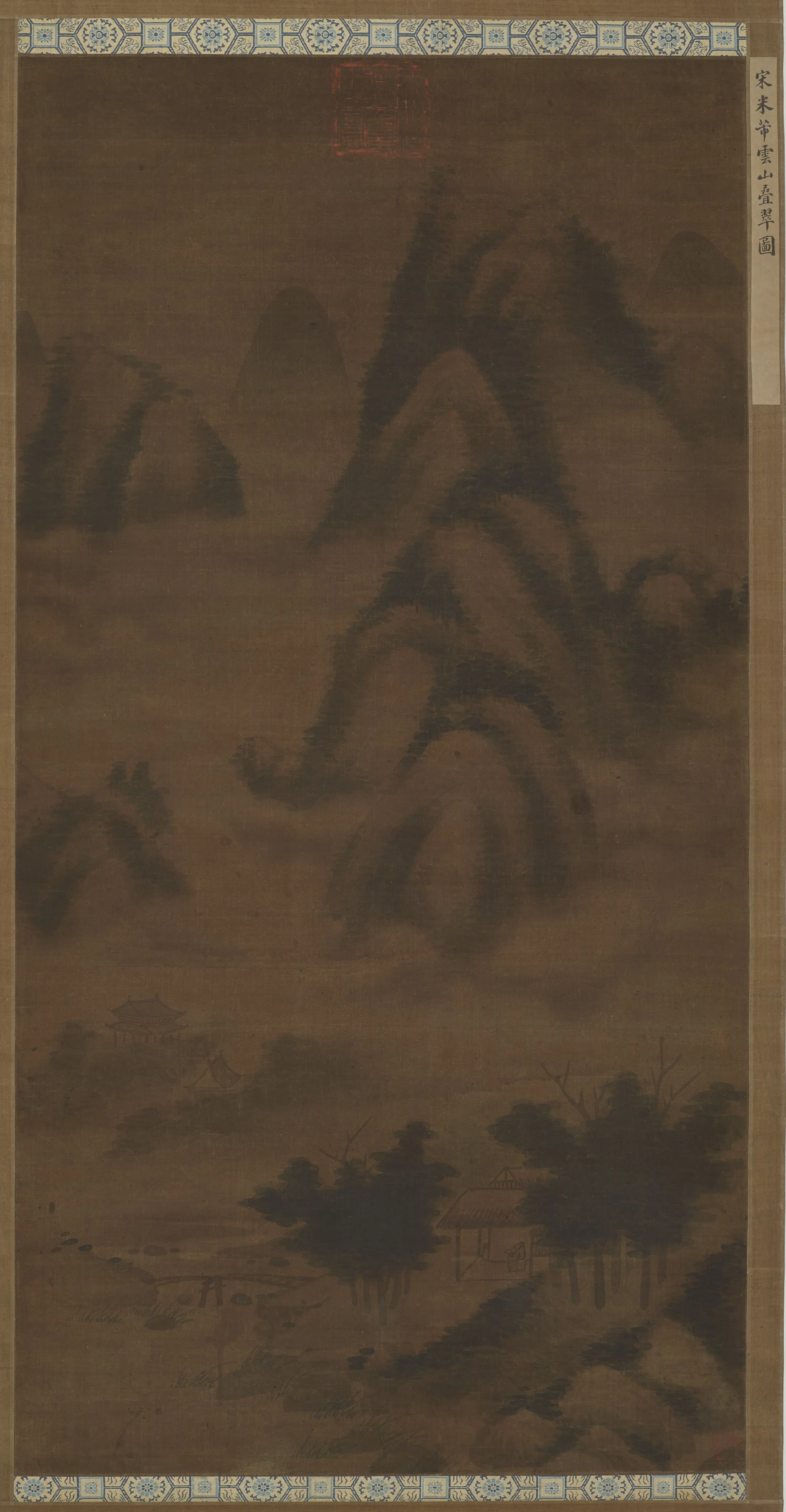 宋朝【米芾】《云山叠翠图》