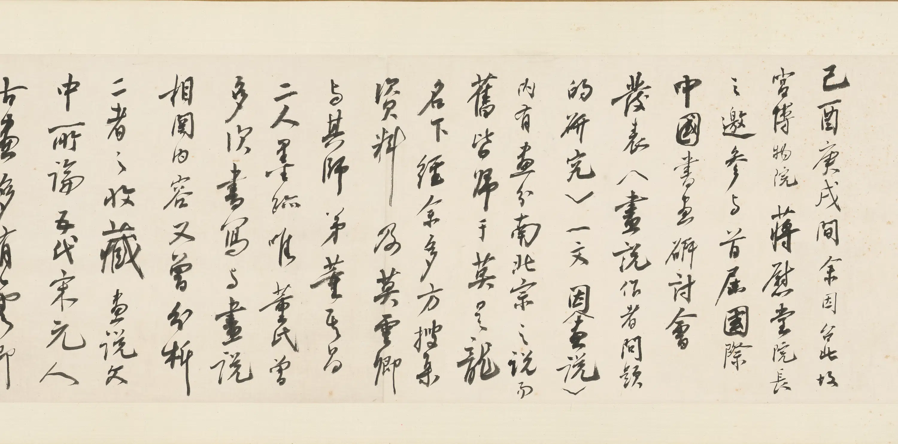 明朝【莫是龙】《王羲之与谢万书》 第8张