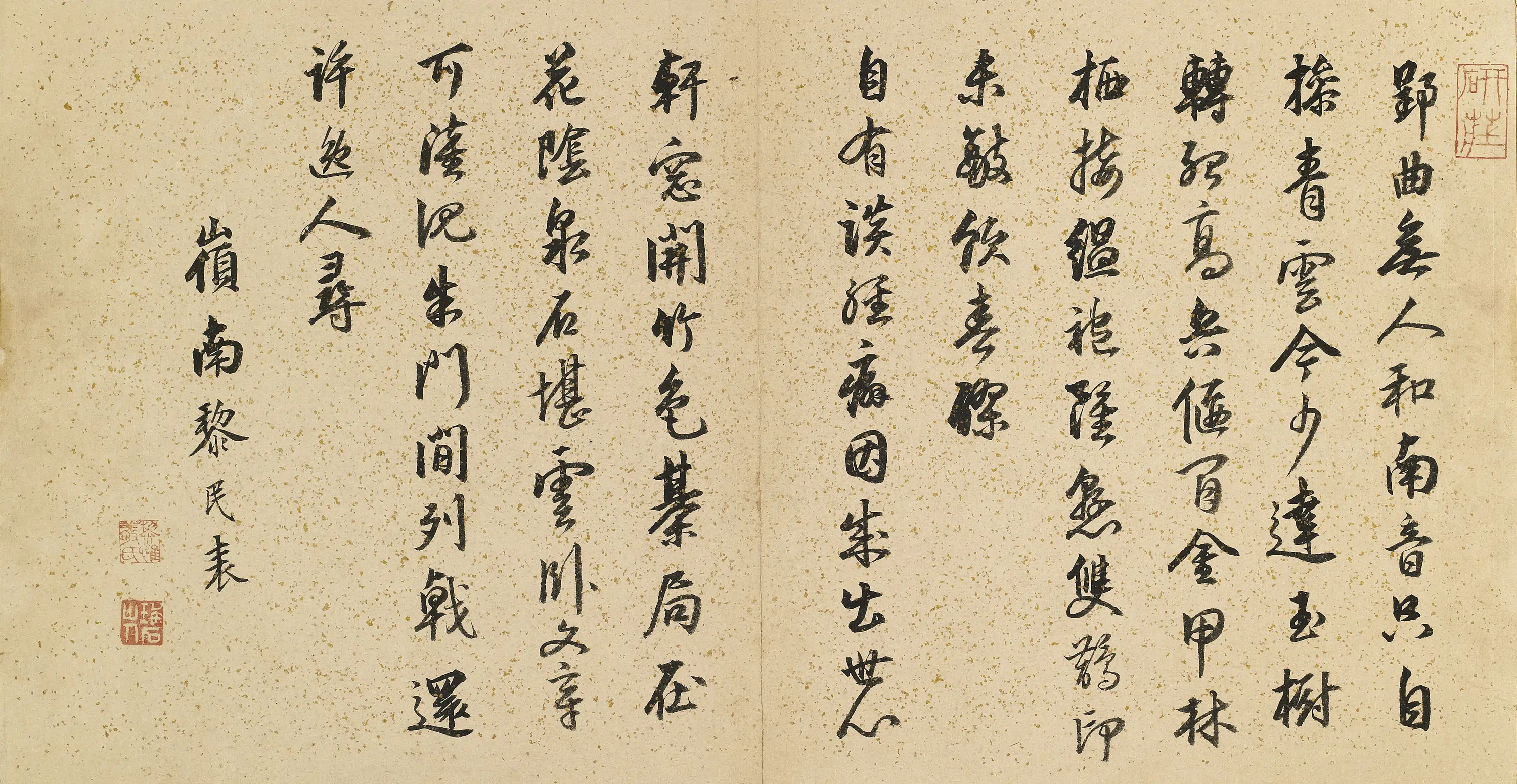 明朝【黎民表】《题白雪山房》