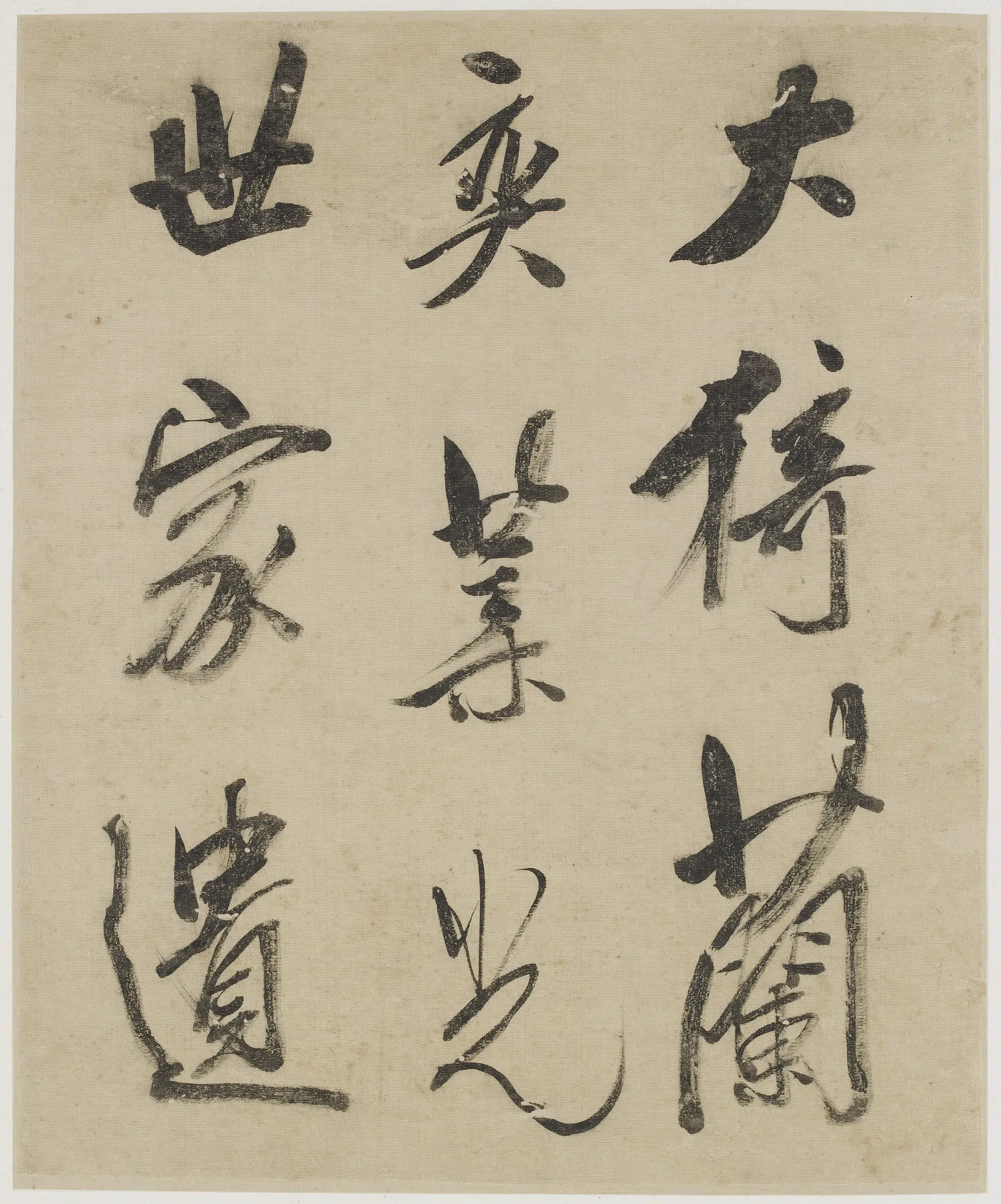 清朝【吴荣光】《行书册》 第23张