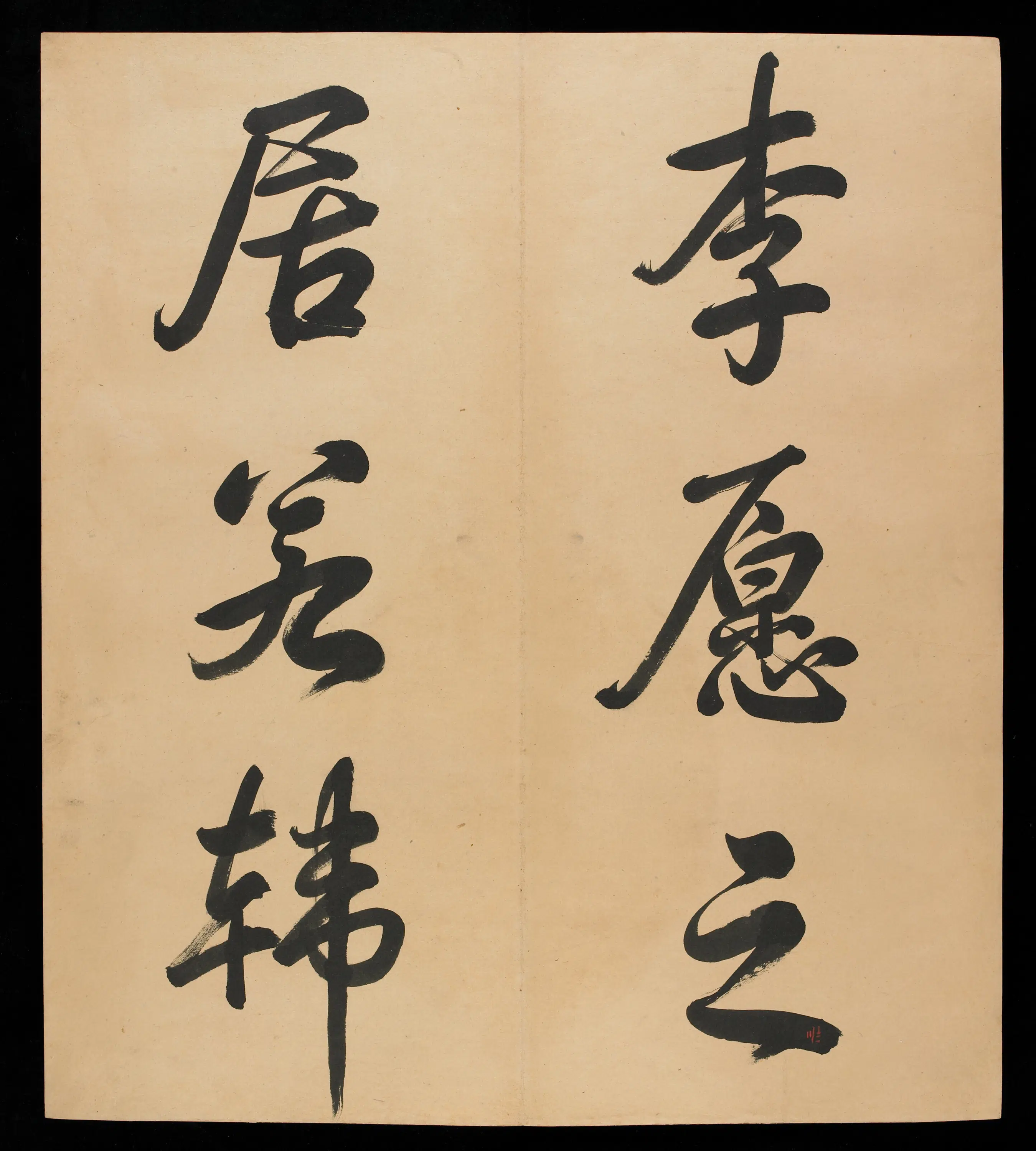 清朝【爱新觉罗弘历-乾隆-清高宗】《三十三开书法册（残本）》 第31张