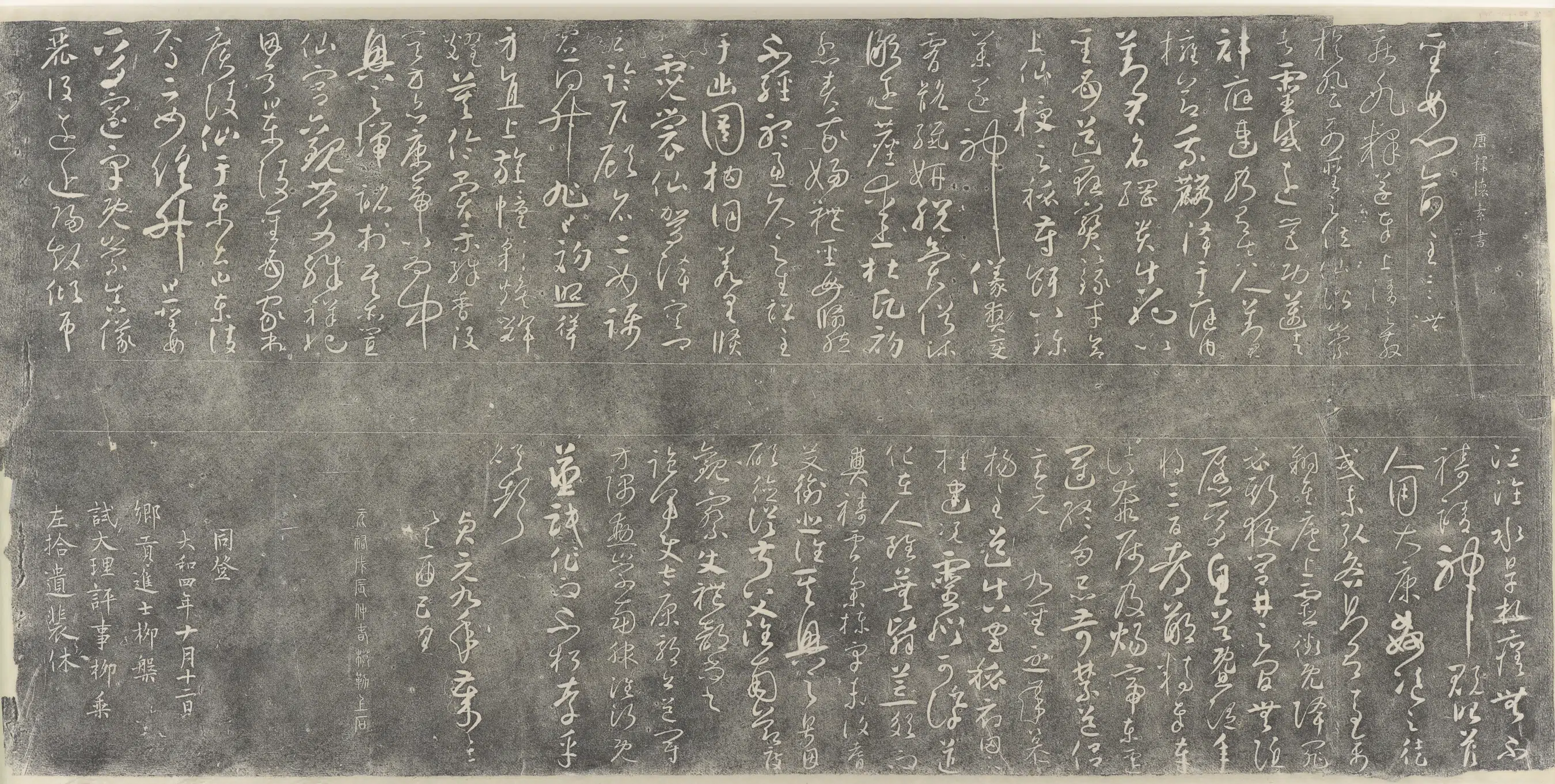 《圣姆帖》