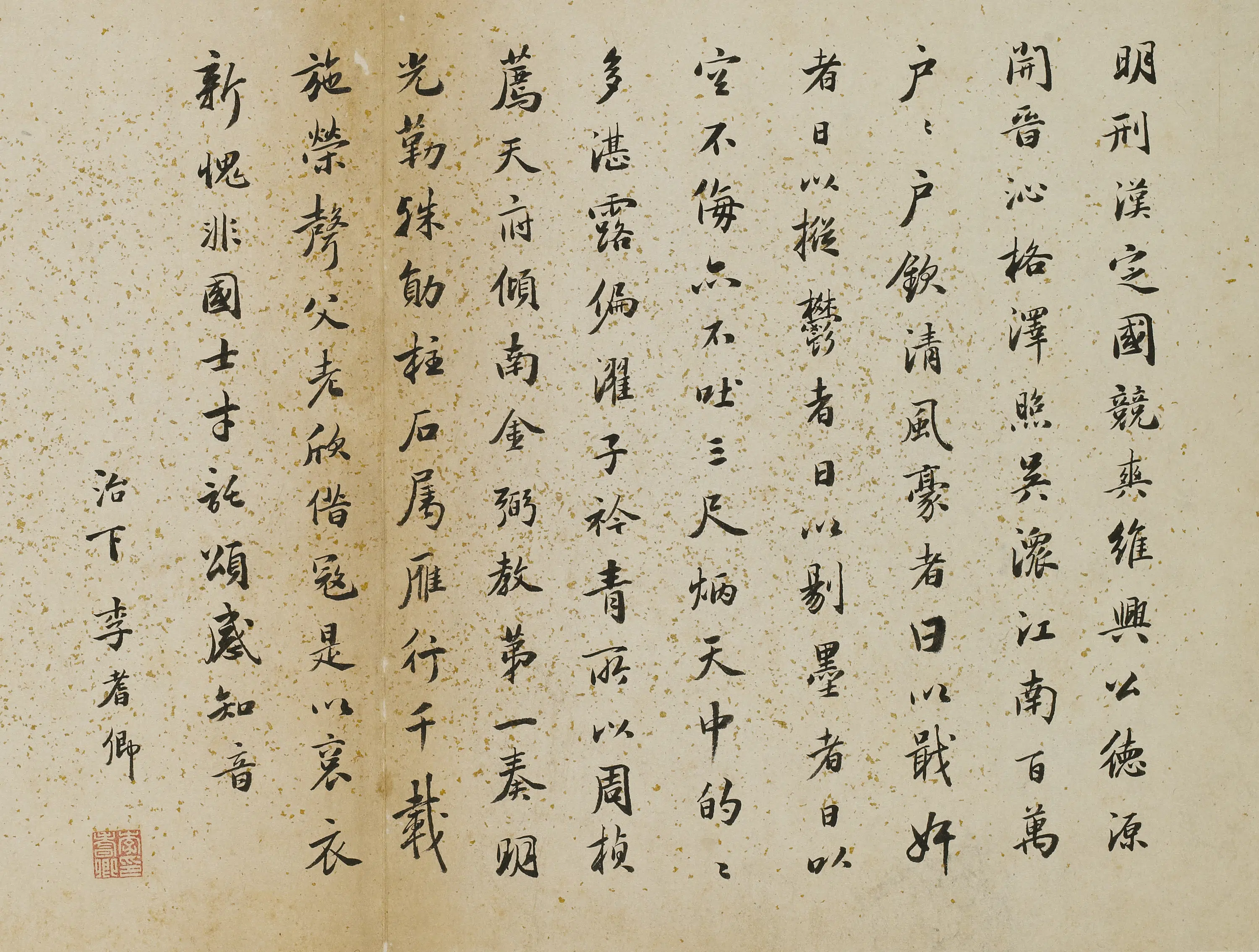 明朝【李耆卿】《琴鹤高风册》