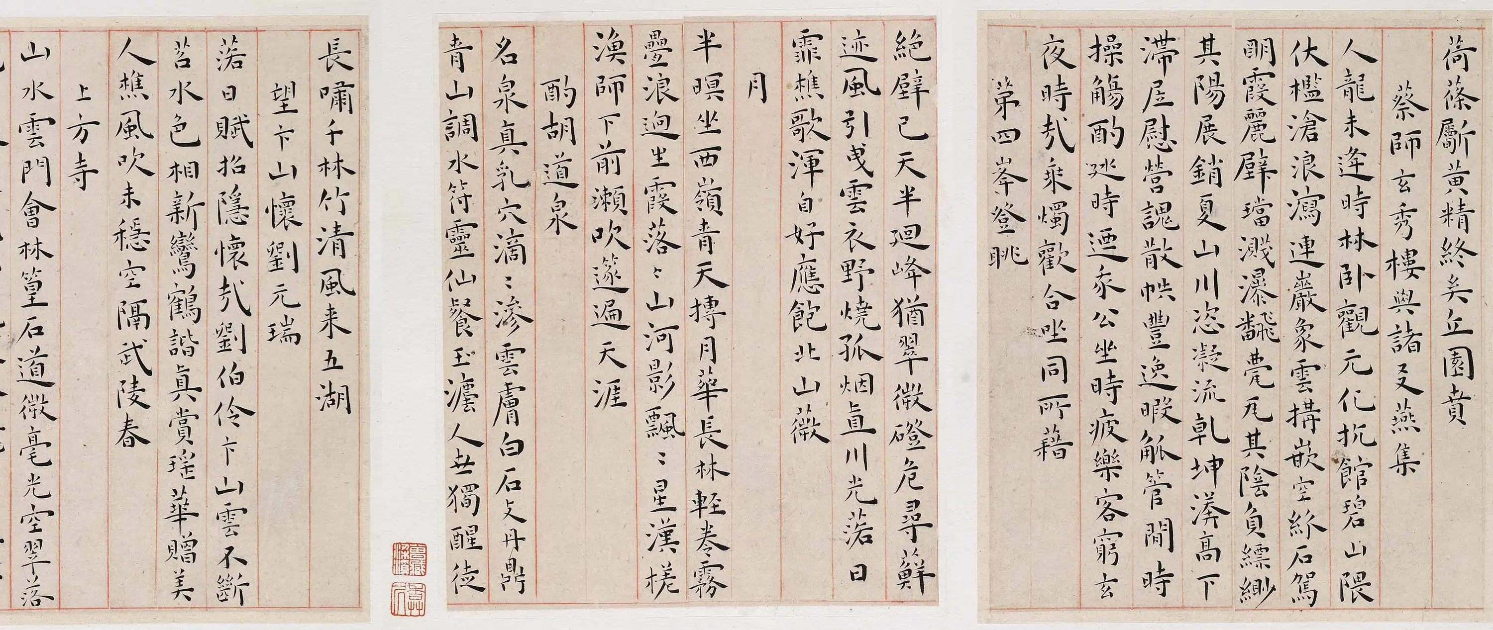 明朝【王宠】《楷书游包山诗册》 第3张