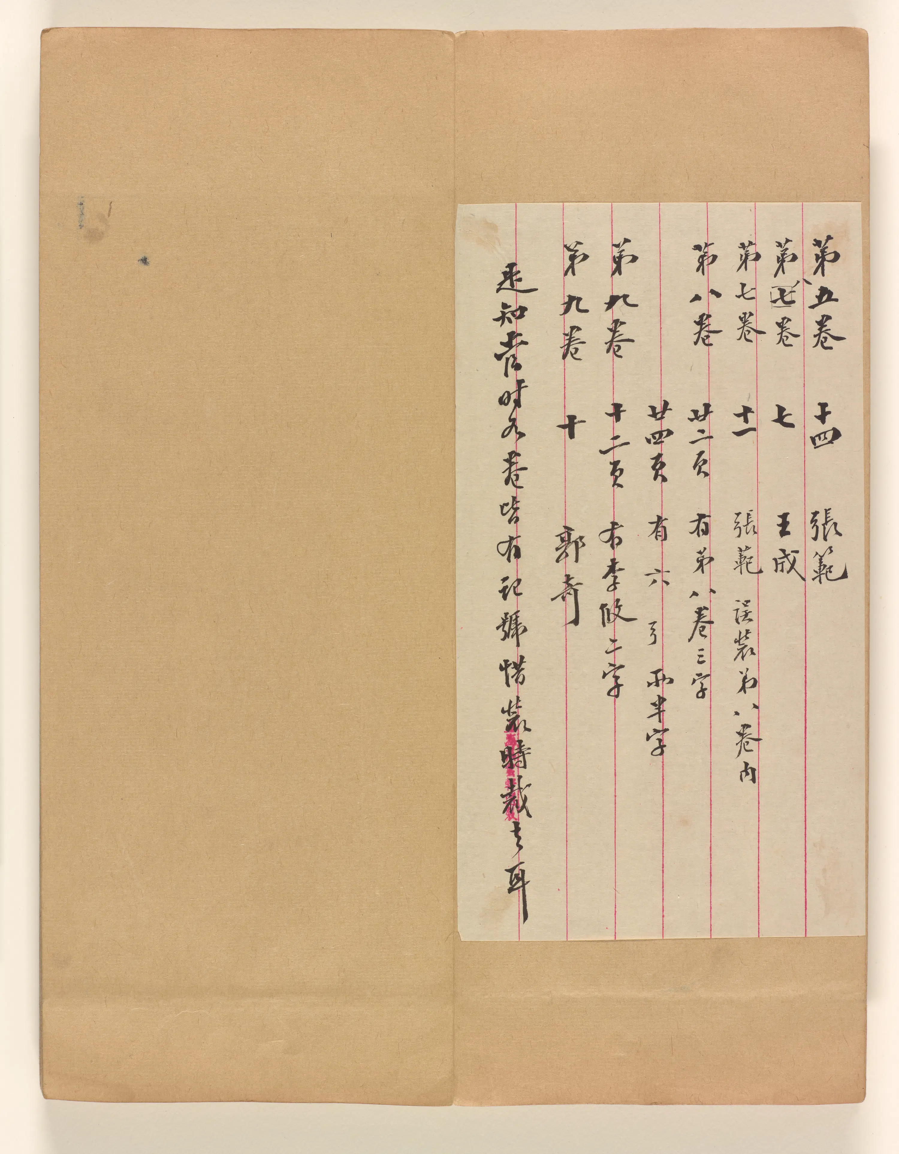 《淳化阁帖第十卷》 第30张