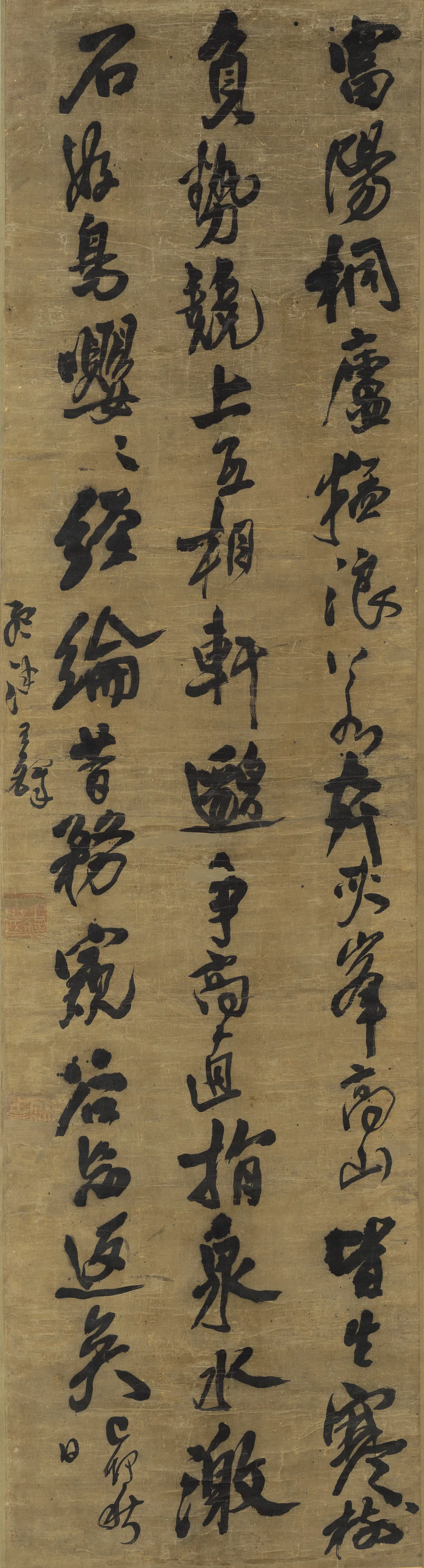 明朝【王铎】《节录与朱元思书》