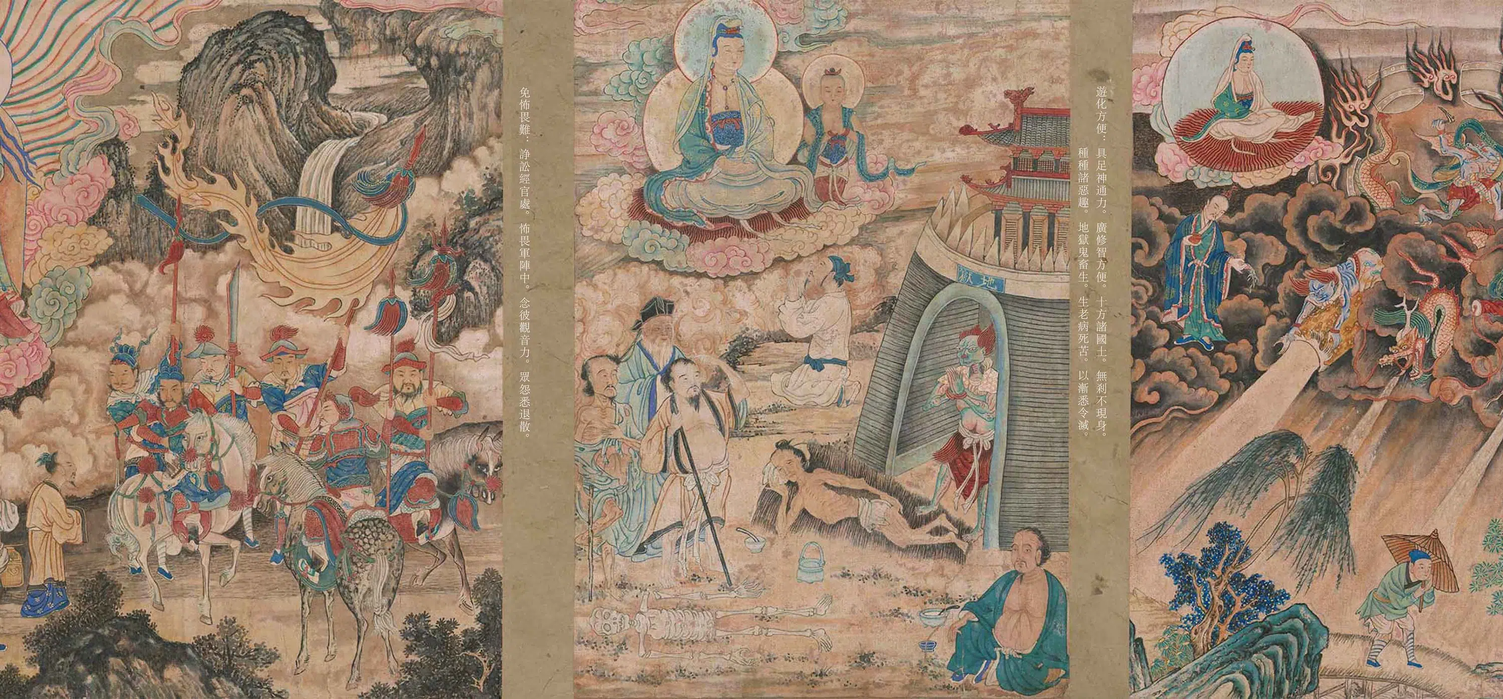 明朝【释净慧】《观音化现宝卷》 第15张
