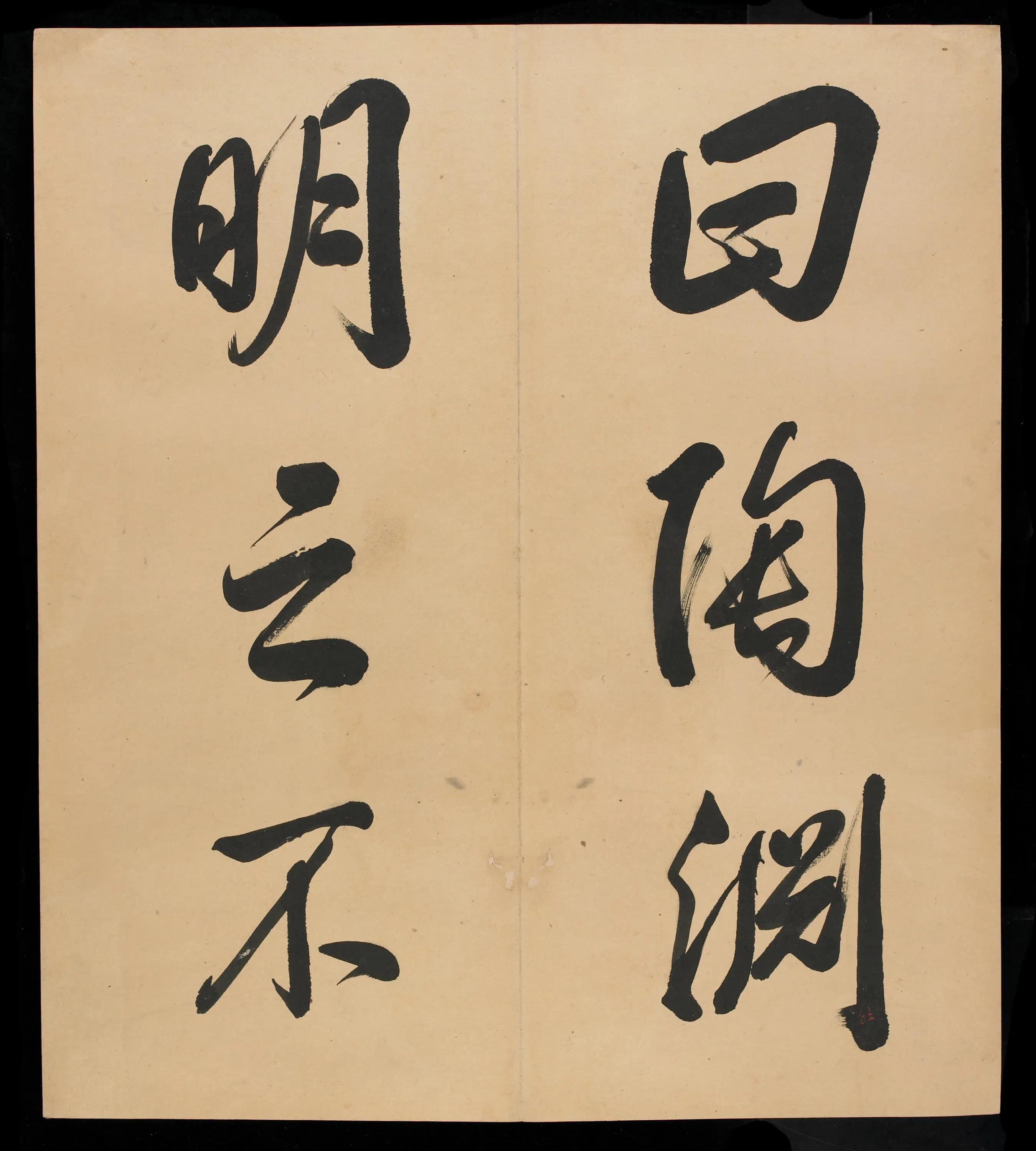 清朝【爱新觉罗弘历-乾隆-清高宗】《三十三开书法册（残本）》 第19张
