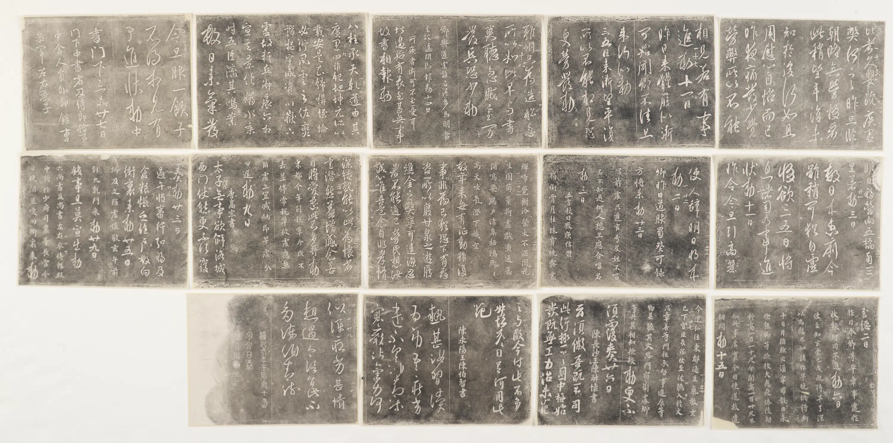 《淳化阁帖碑拓》 第11张