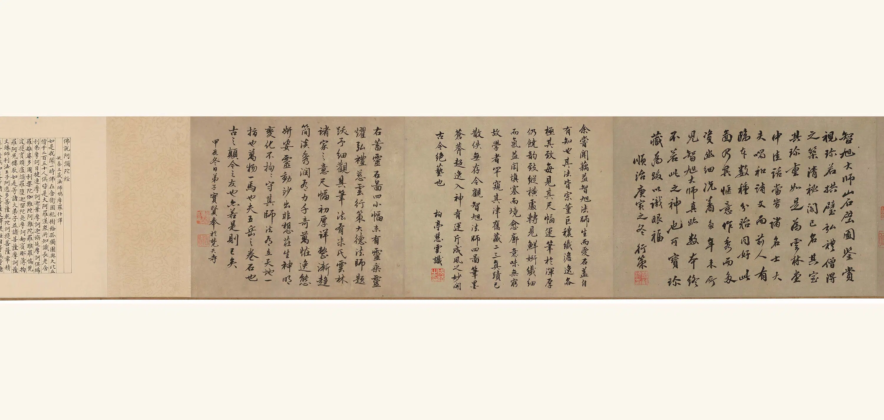 清代【释藕益】《奇石卷》 第2张