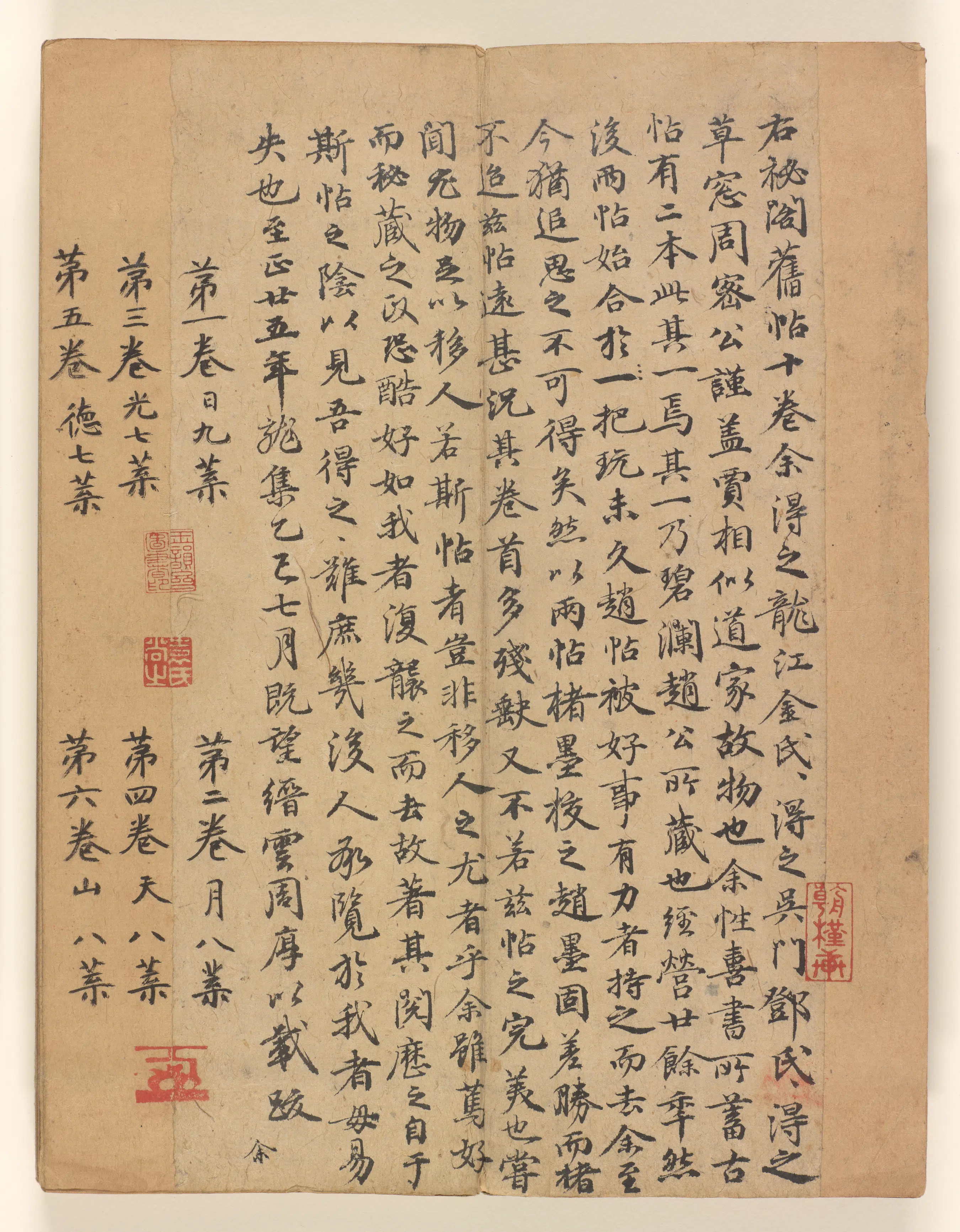 《淳化阁帖第十卷》 第37张