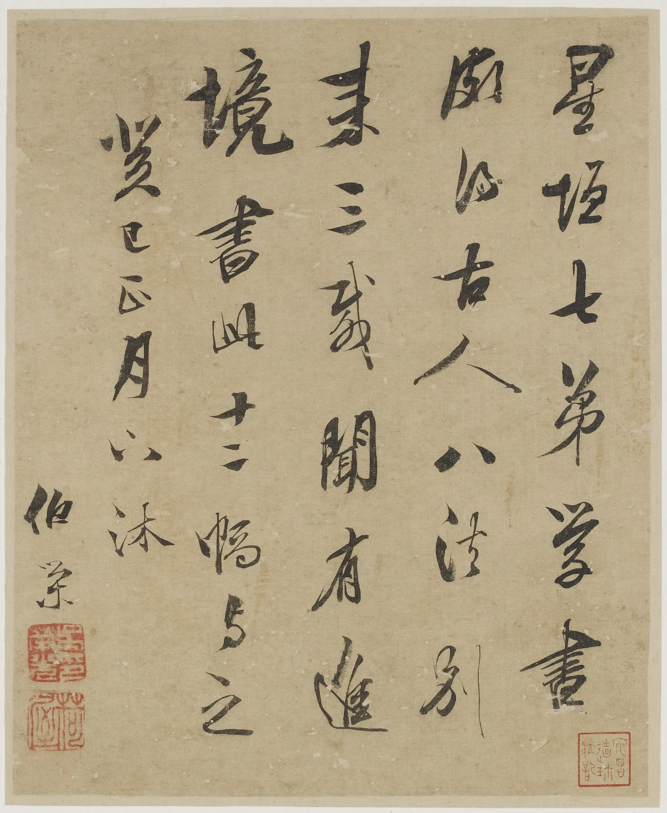 清朝【吴荣光】《行书册》 第18张