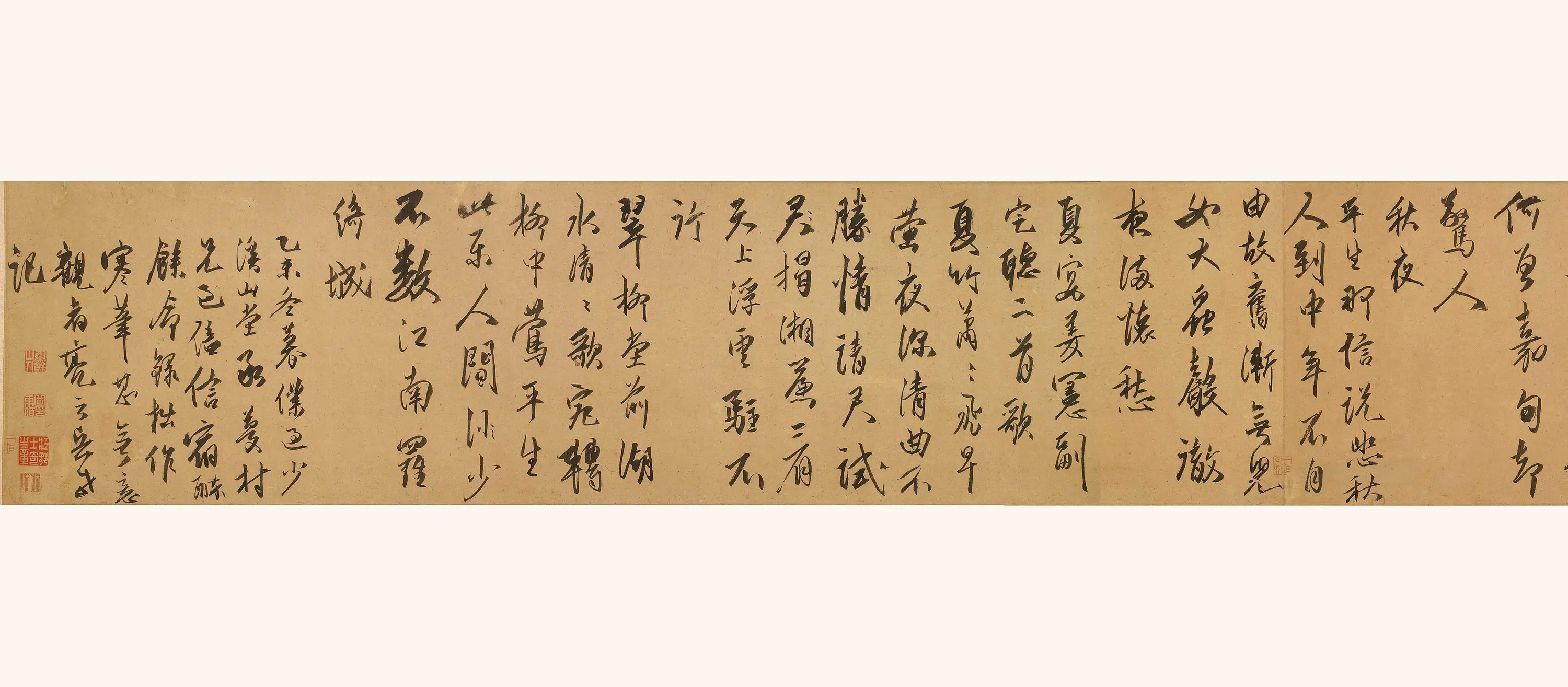明朝【岳岱】《草书自书诗卷》