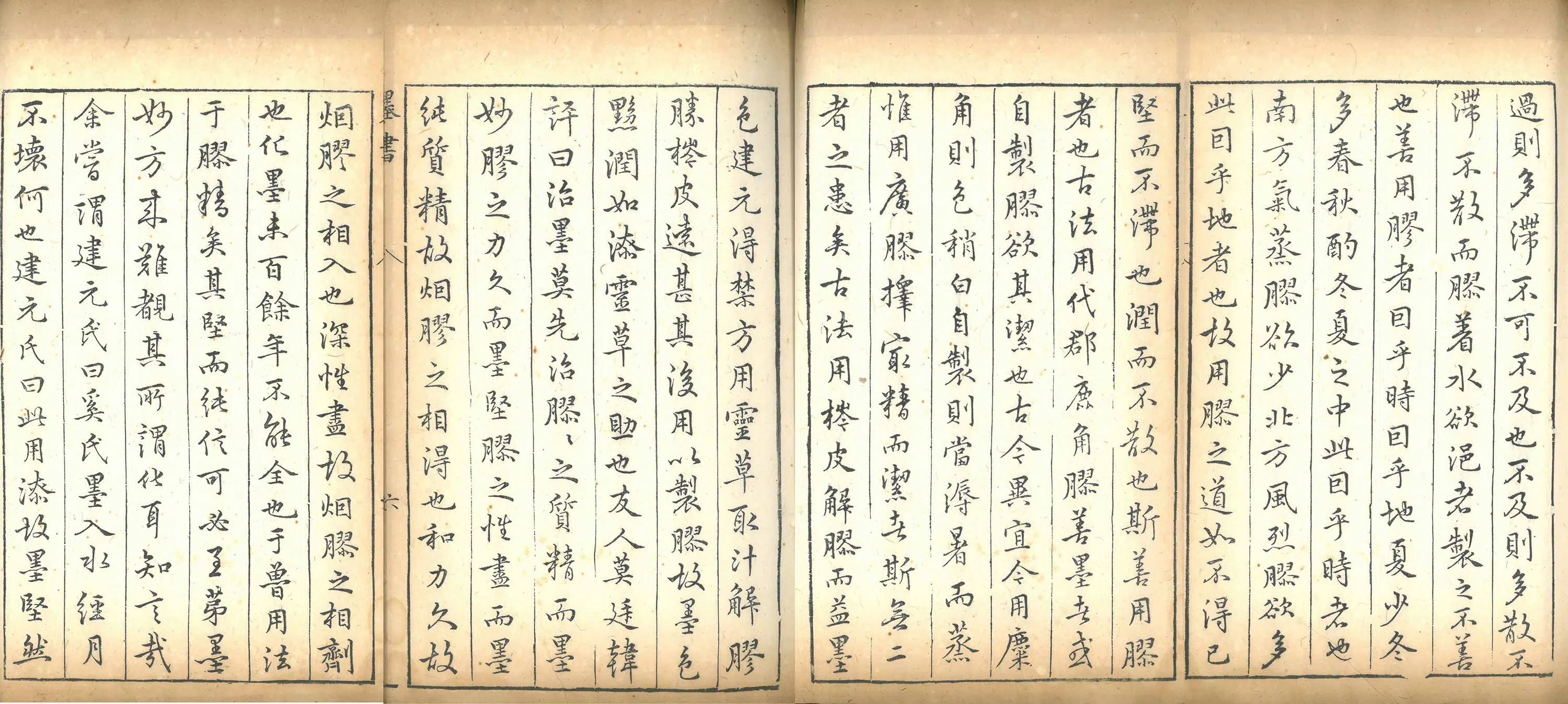 明朝【汪道贯】《墨书》 第2张