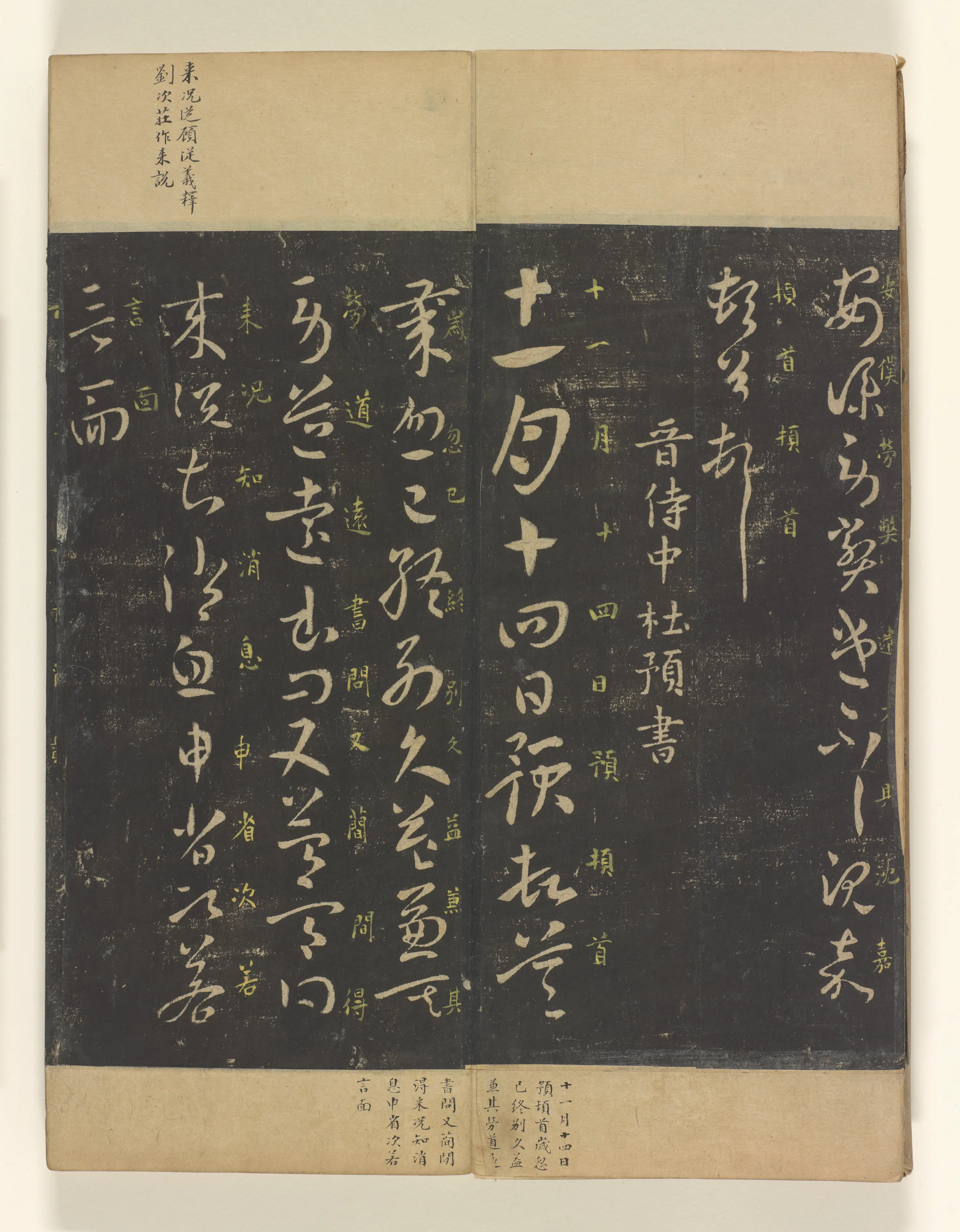 《淳化阁帖3卷》 第32张