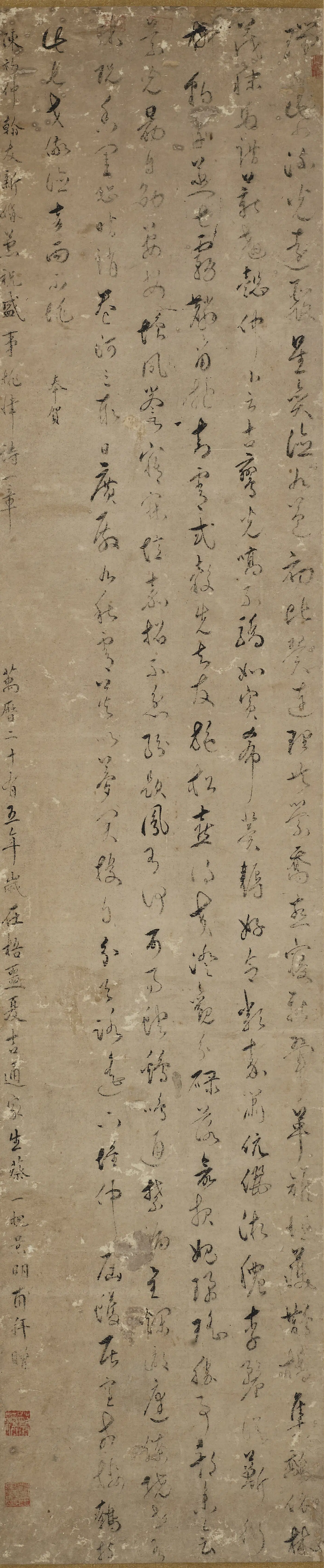 明朝【蔡一槐】《奉祝陈初仲新婚兼祝盛事》 第1张