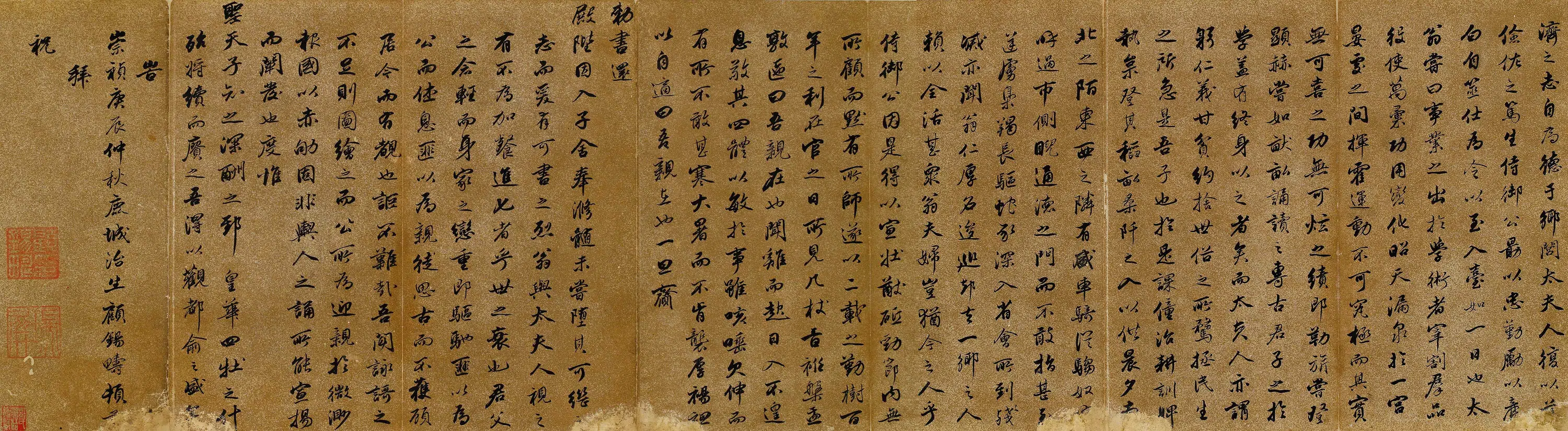 明朝【顾锡畴】《太夫人双寿序》