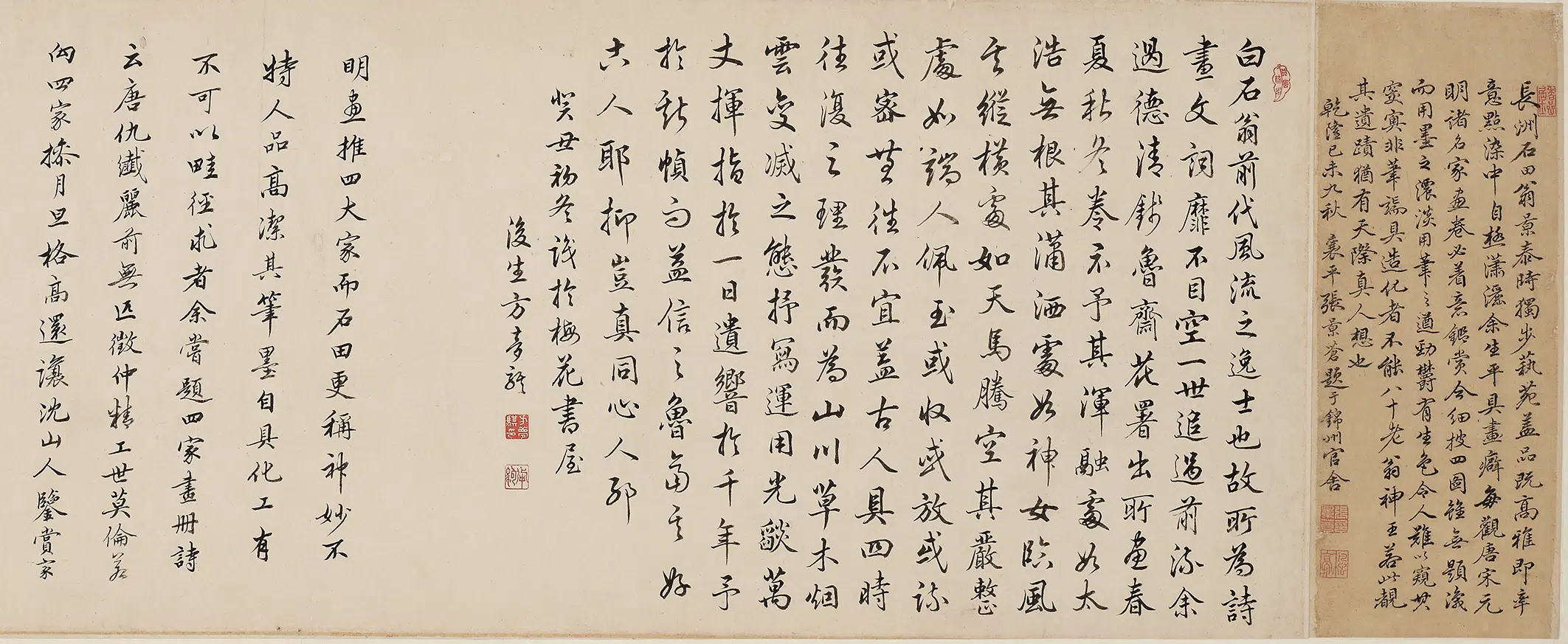 清代【佚名】《图卷江南水乡四季》 第3张