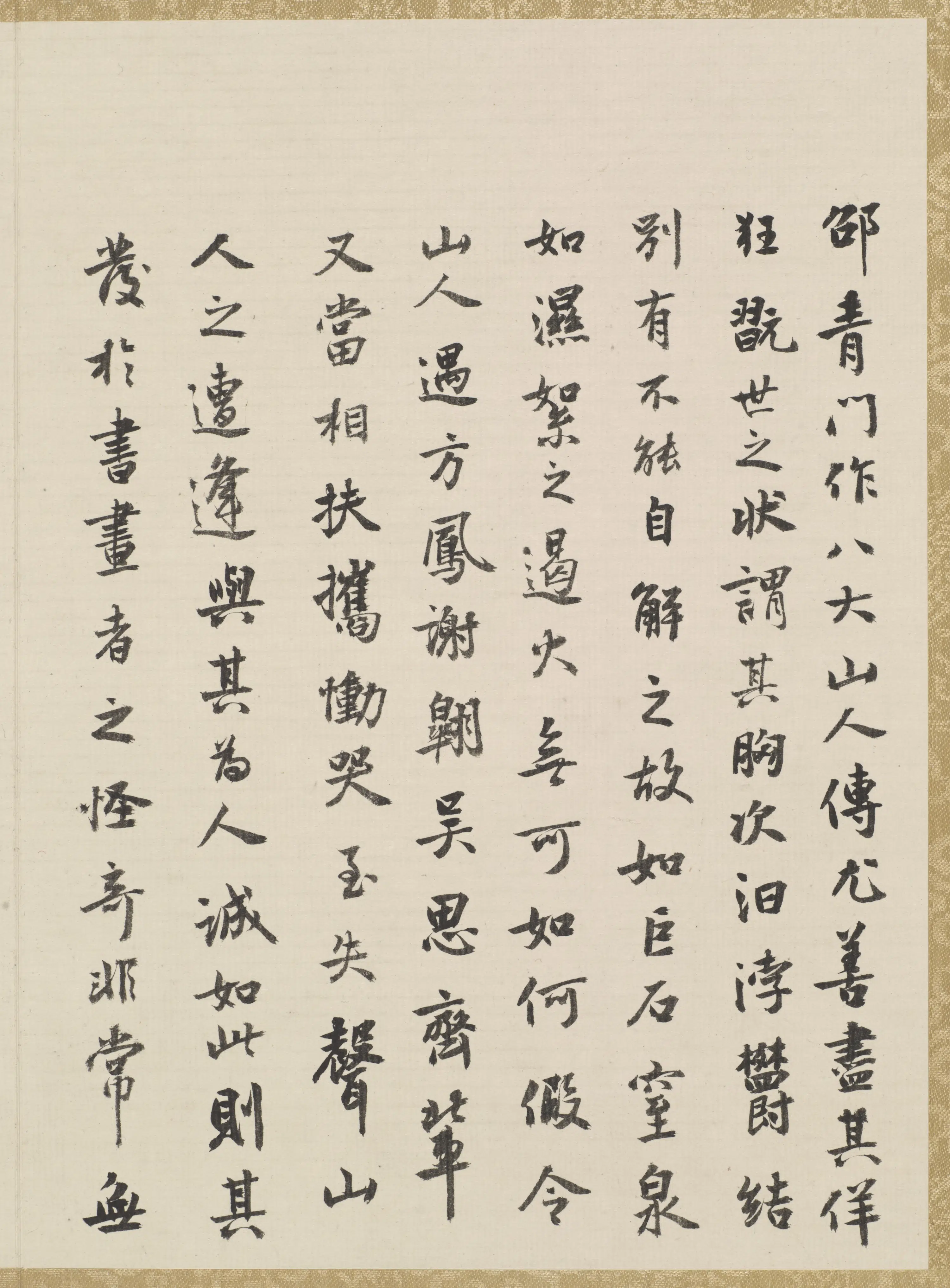 清朝【朱耷】《八大山人书画合册》 第5张