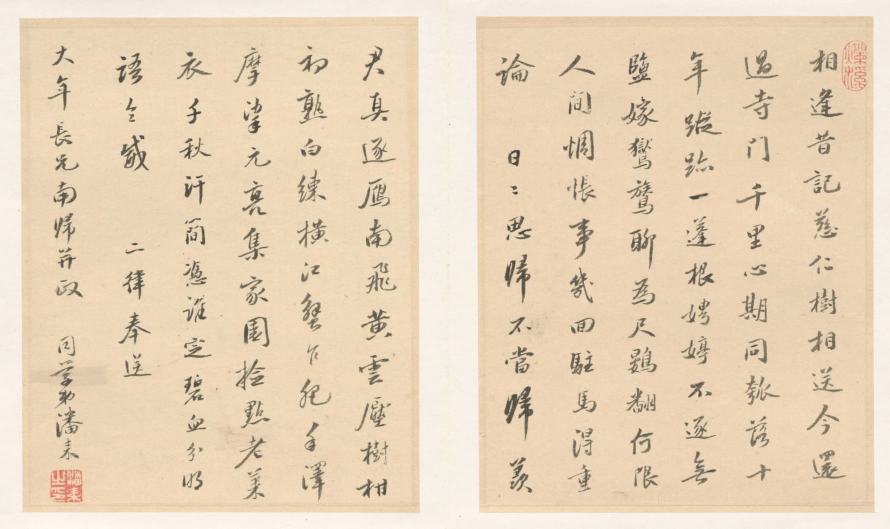 清代【潘耒】《二律奉送大年长兄南归》 第2张