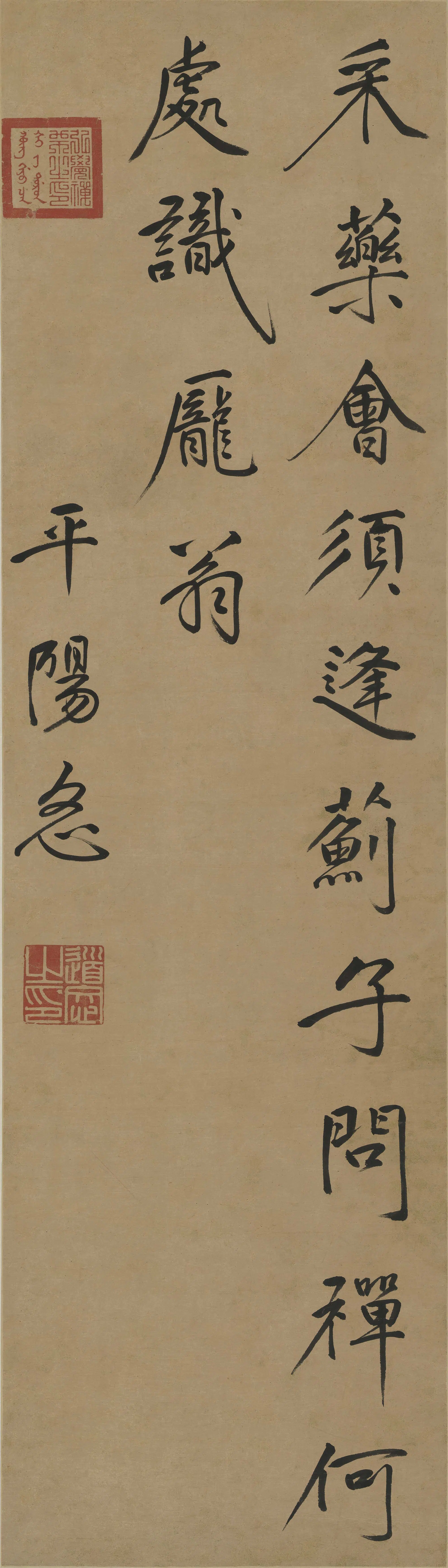 清代【释道忞(顺治国师)】《行书七言诗句轴》 第1张 清代【释道忞(顺治国师)】《行书七言诗句轴》 第1张